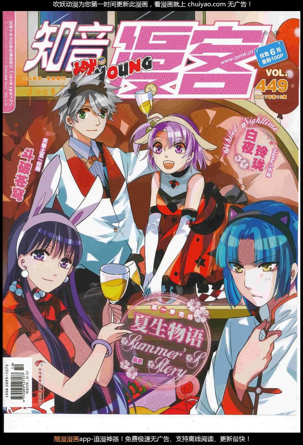 第449期