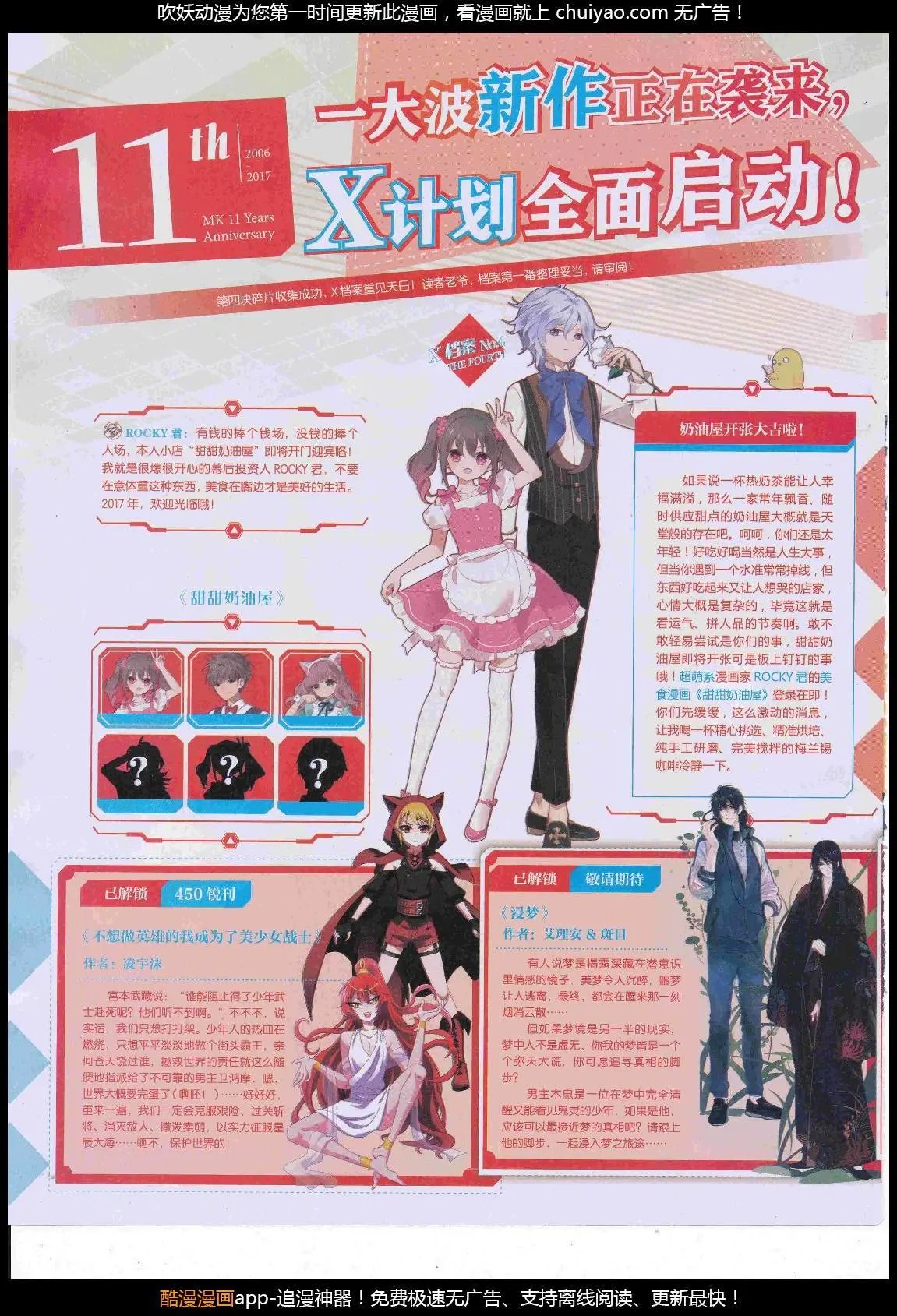 第449期