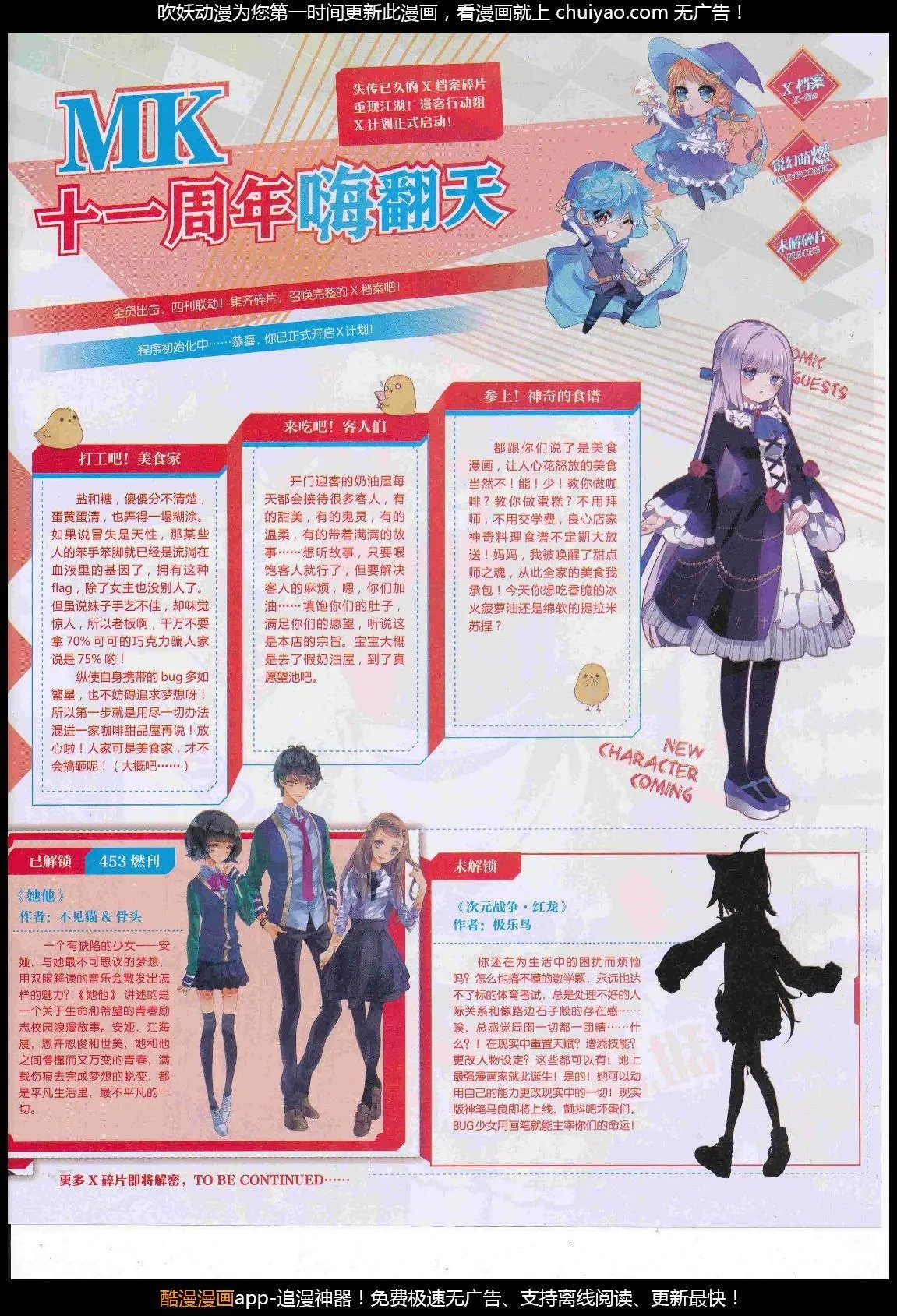 第449期