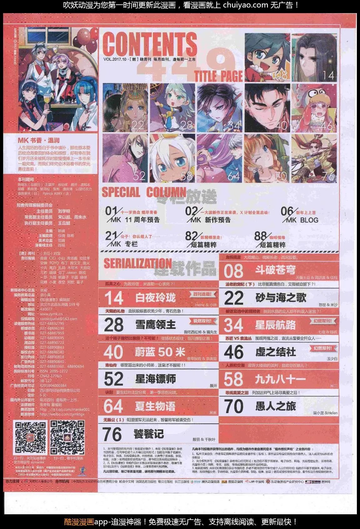 第449期