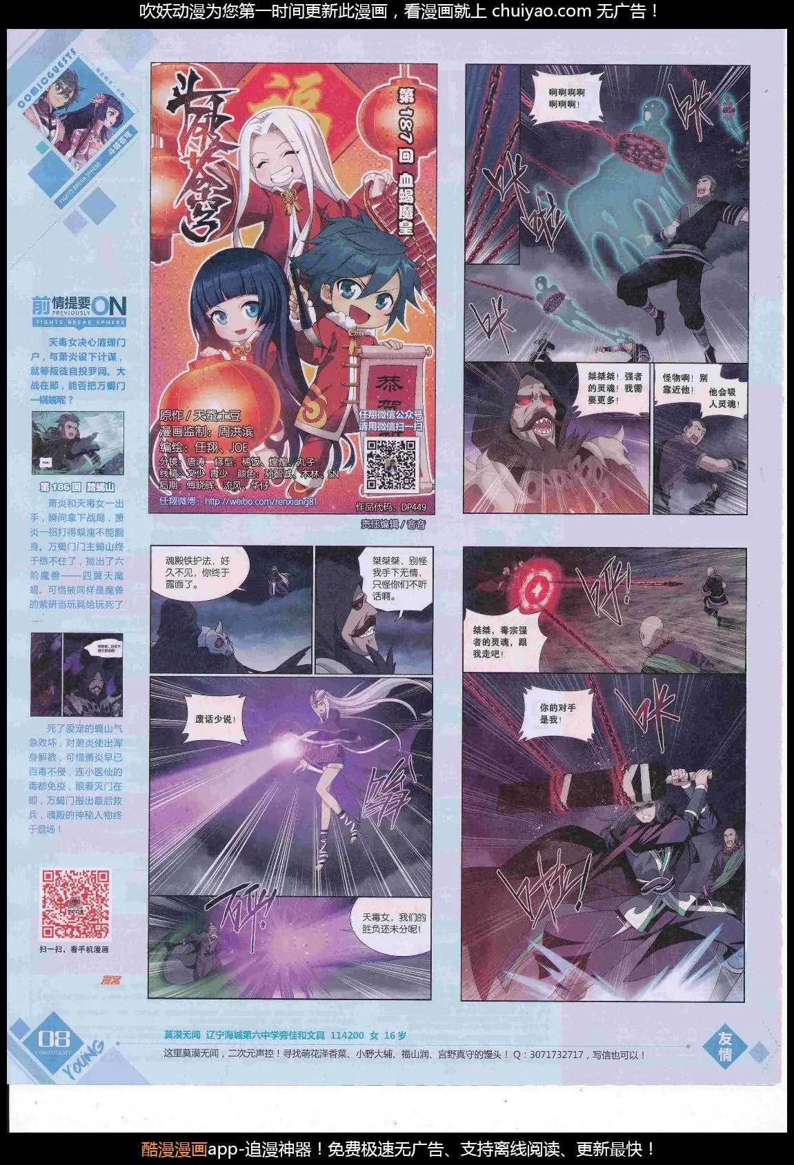 第449期