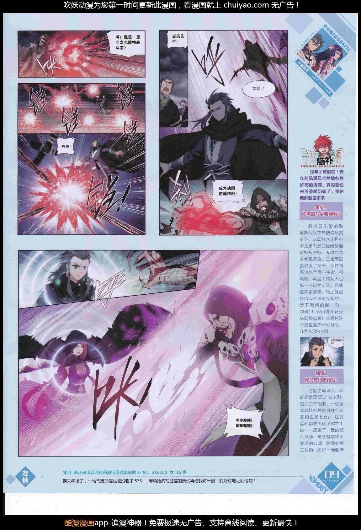 第449期