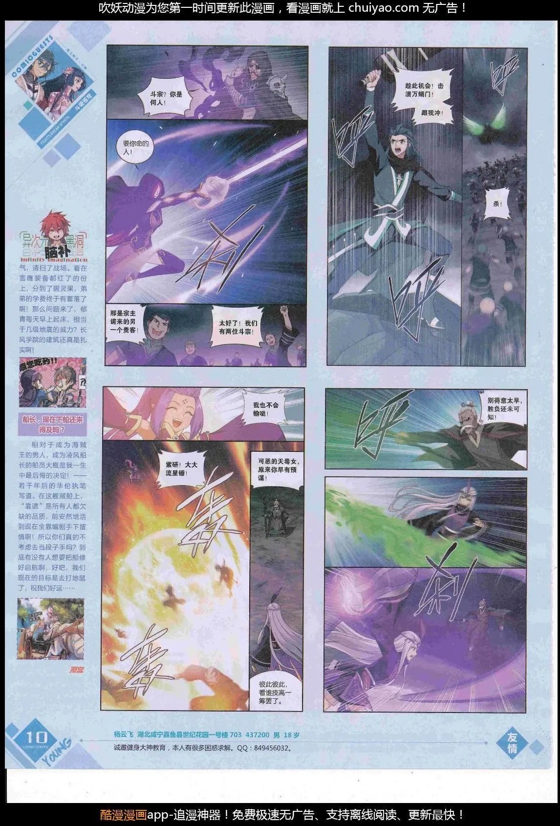 第449期