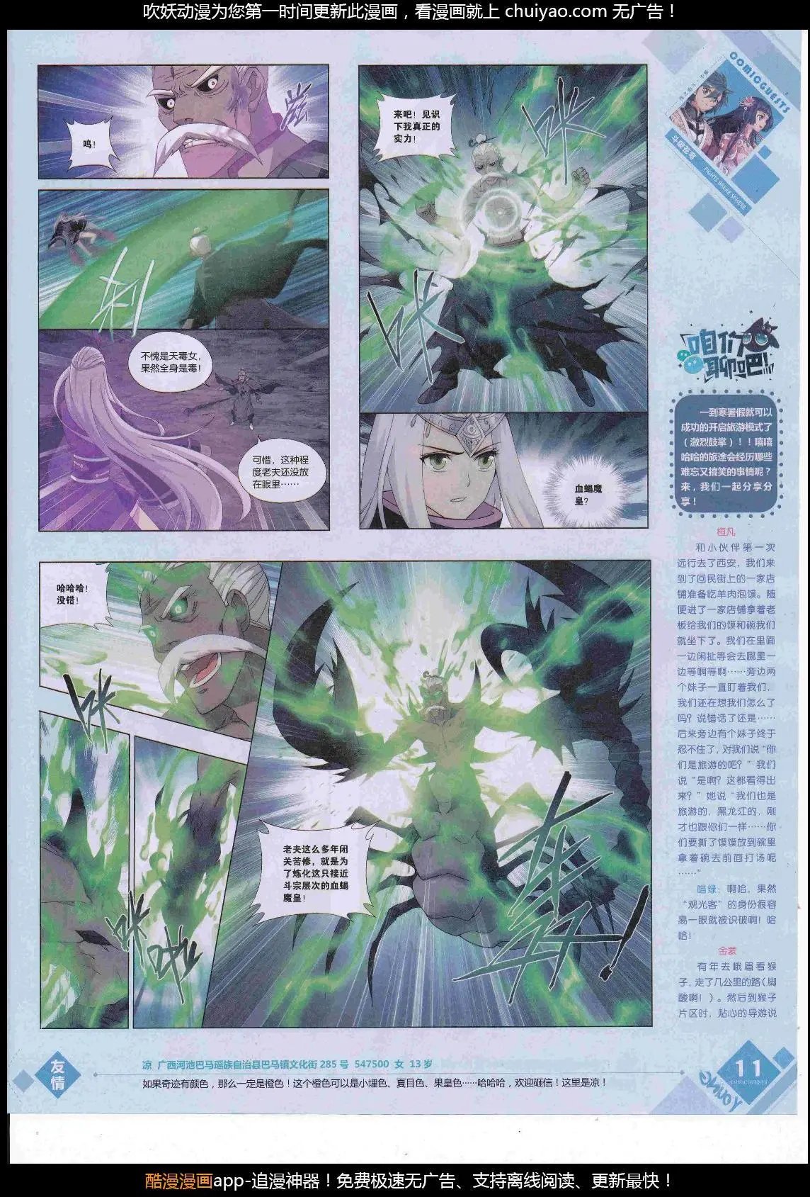 第449期