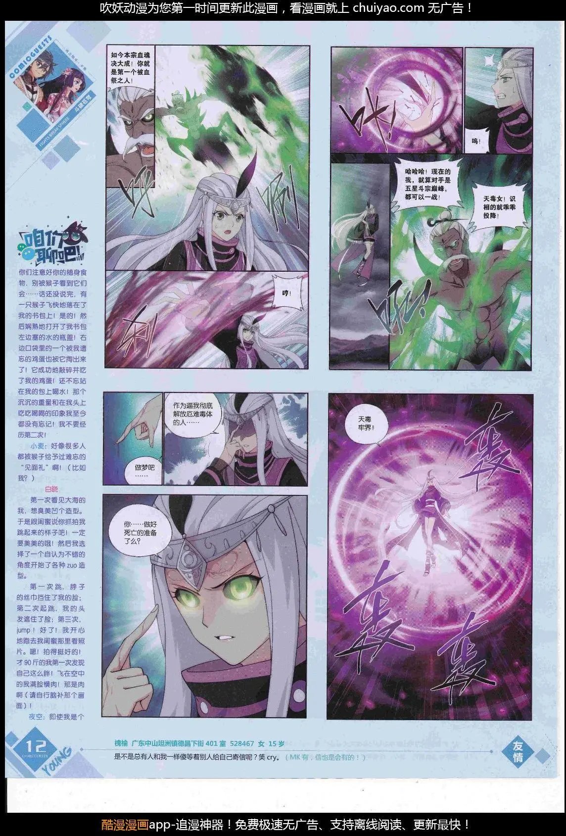 第449期