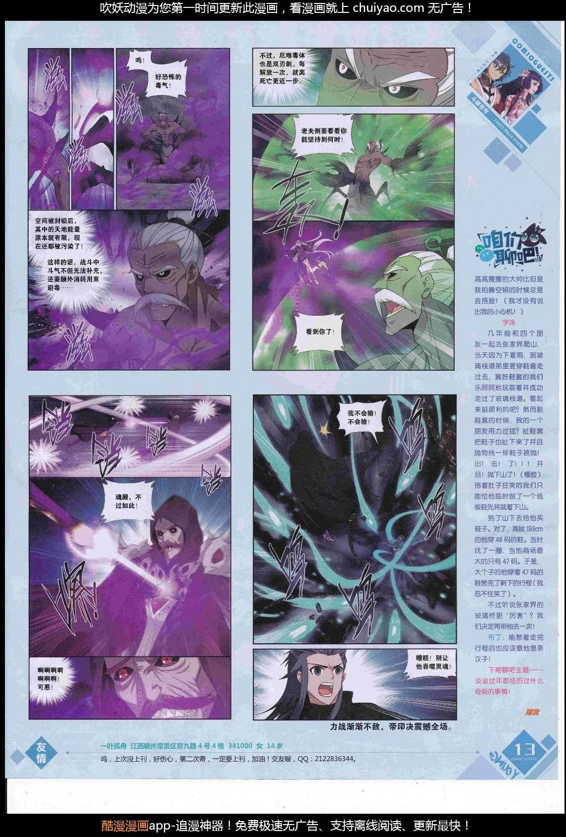 第449期