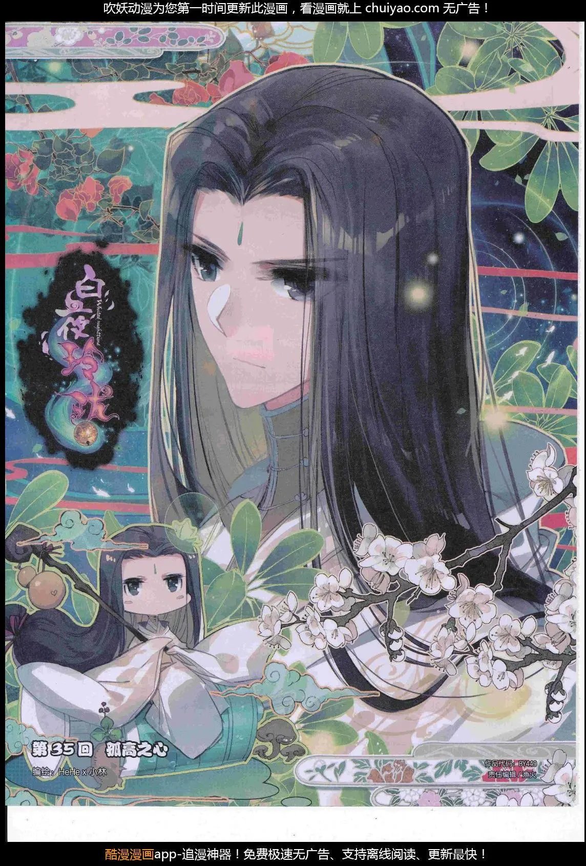 第449期
