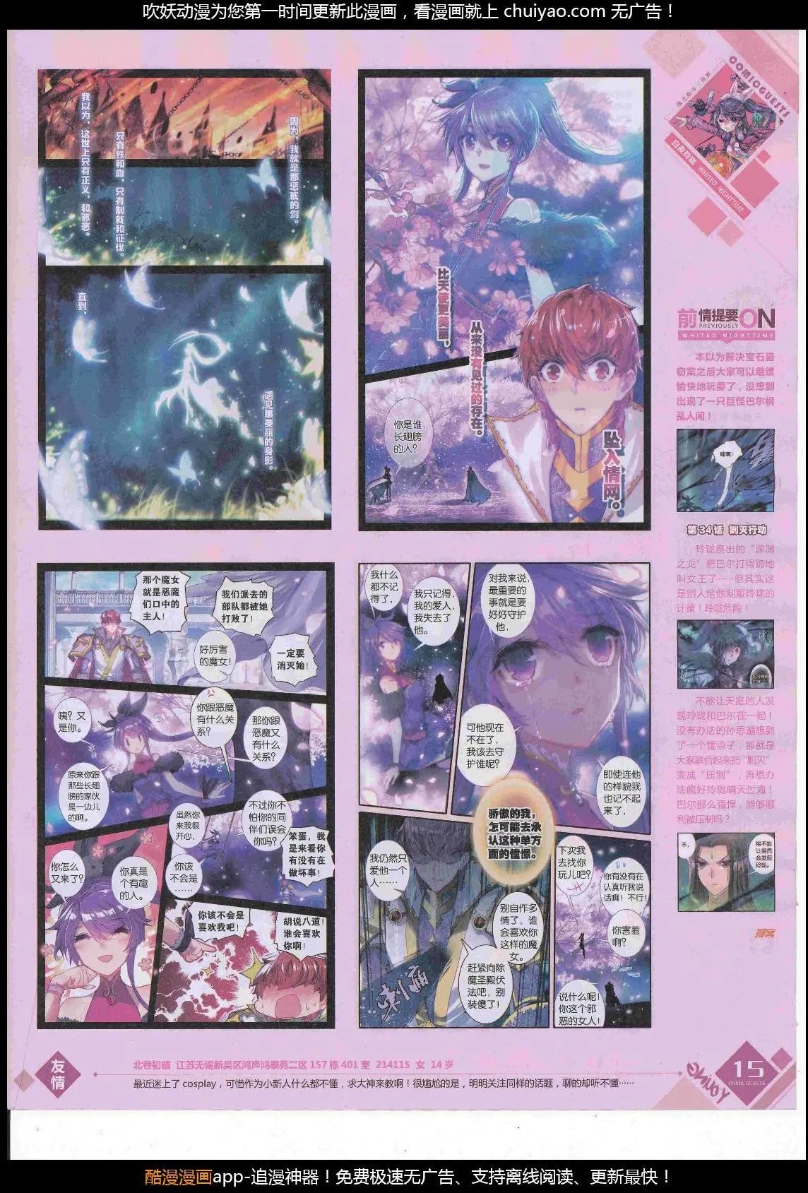 第449期