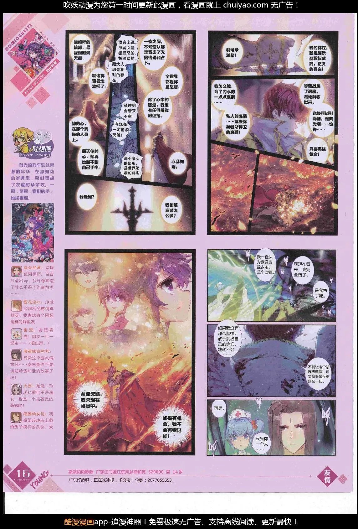 第449期