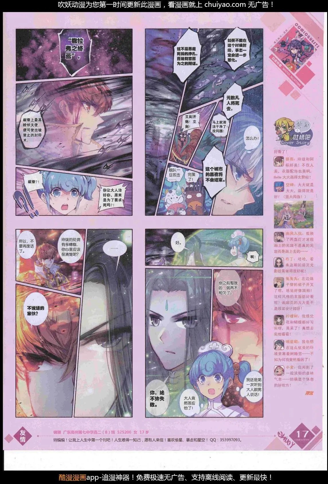 第449期