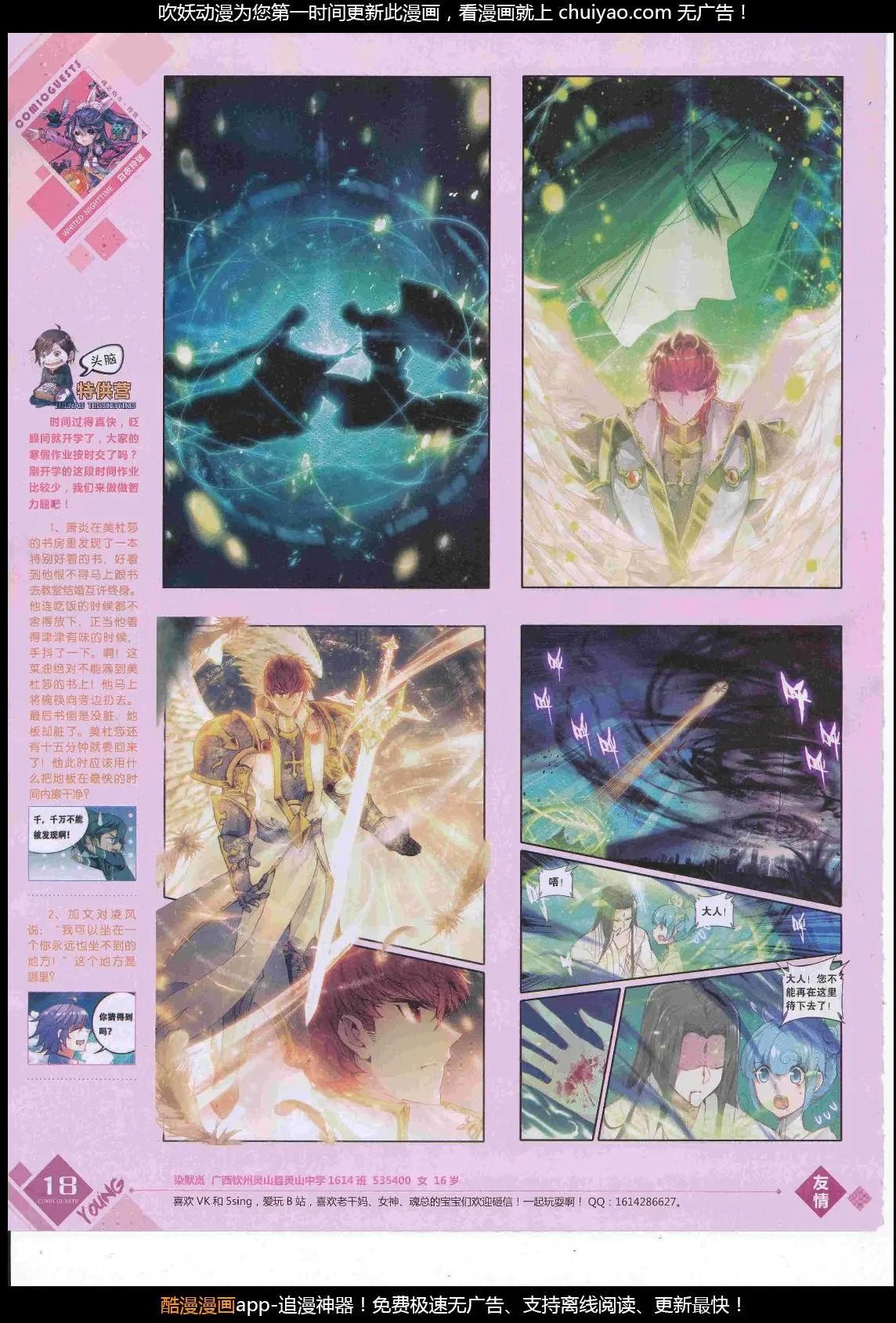 第449期