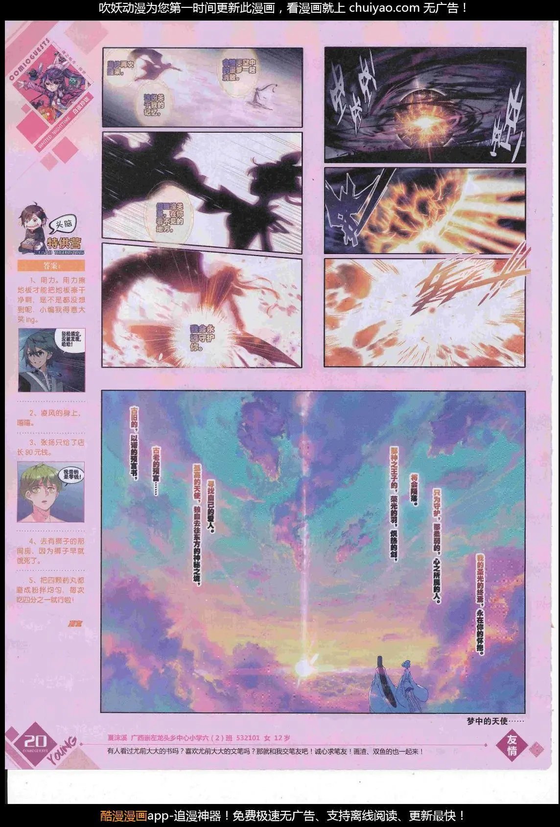 第449期