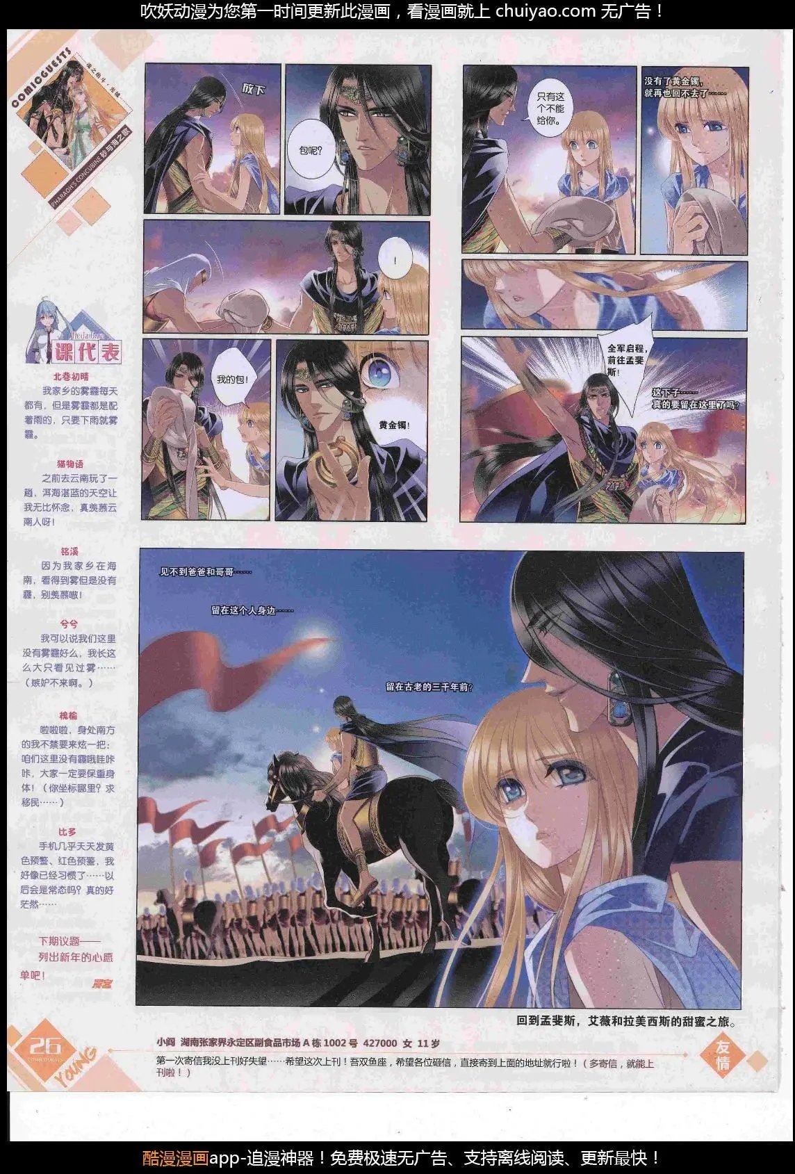 第449期