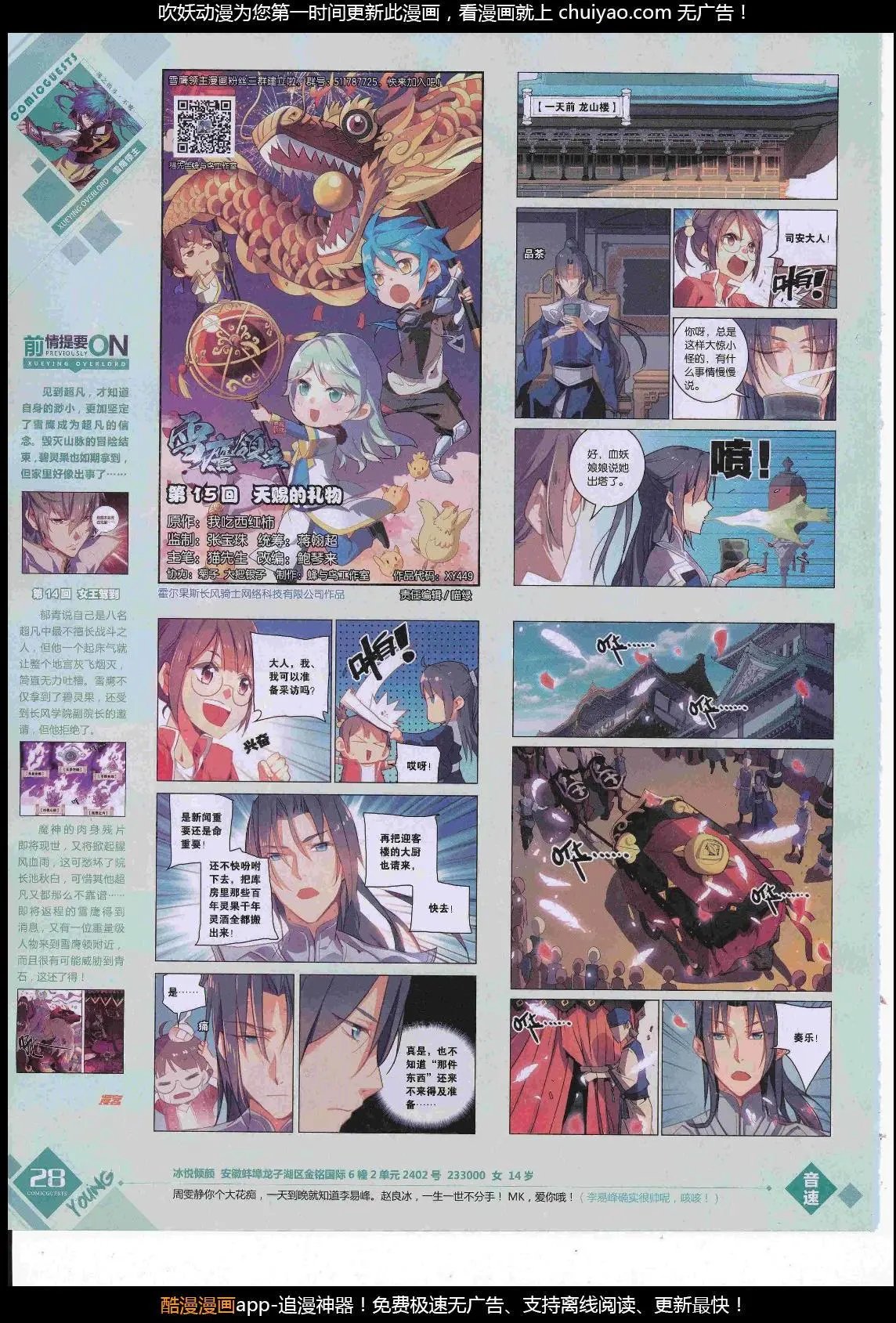 第449期
