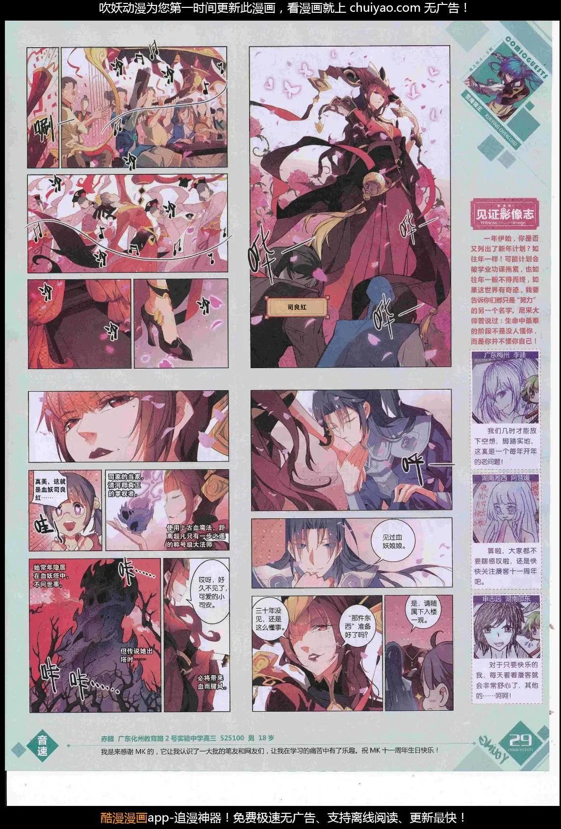 第449期