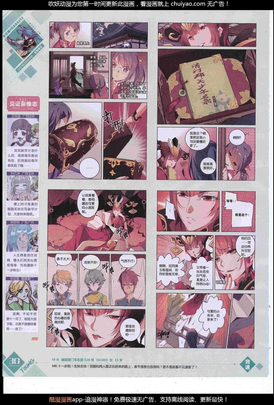 第449期