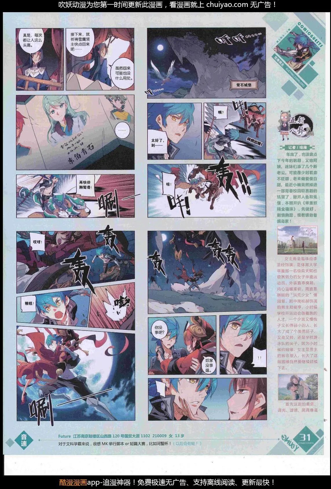 第449期