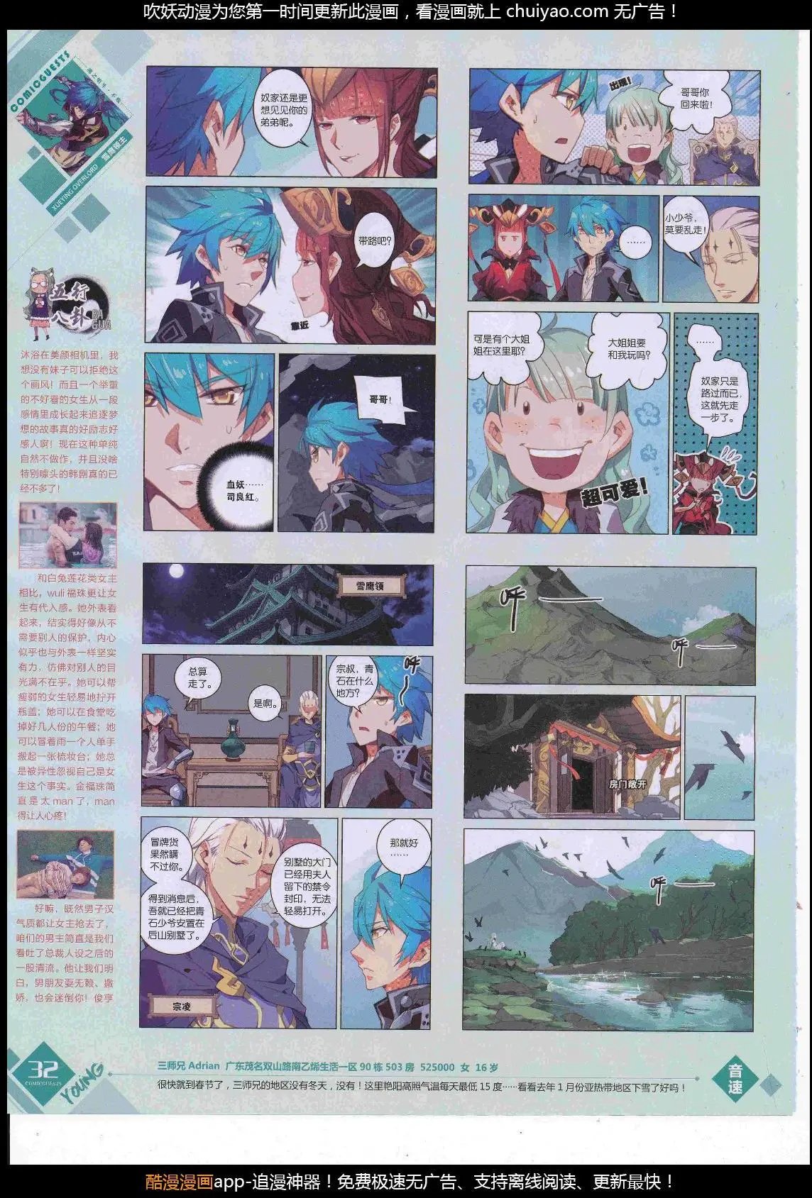 第449期