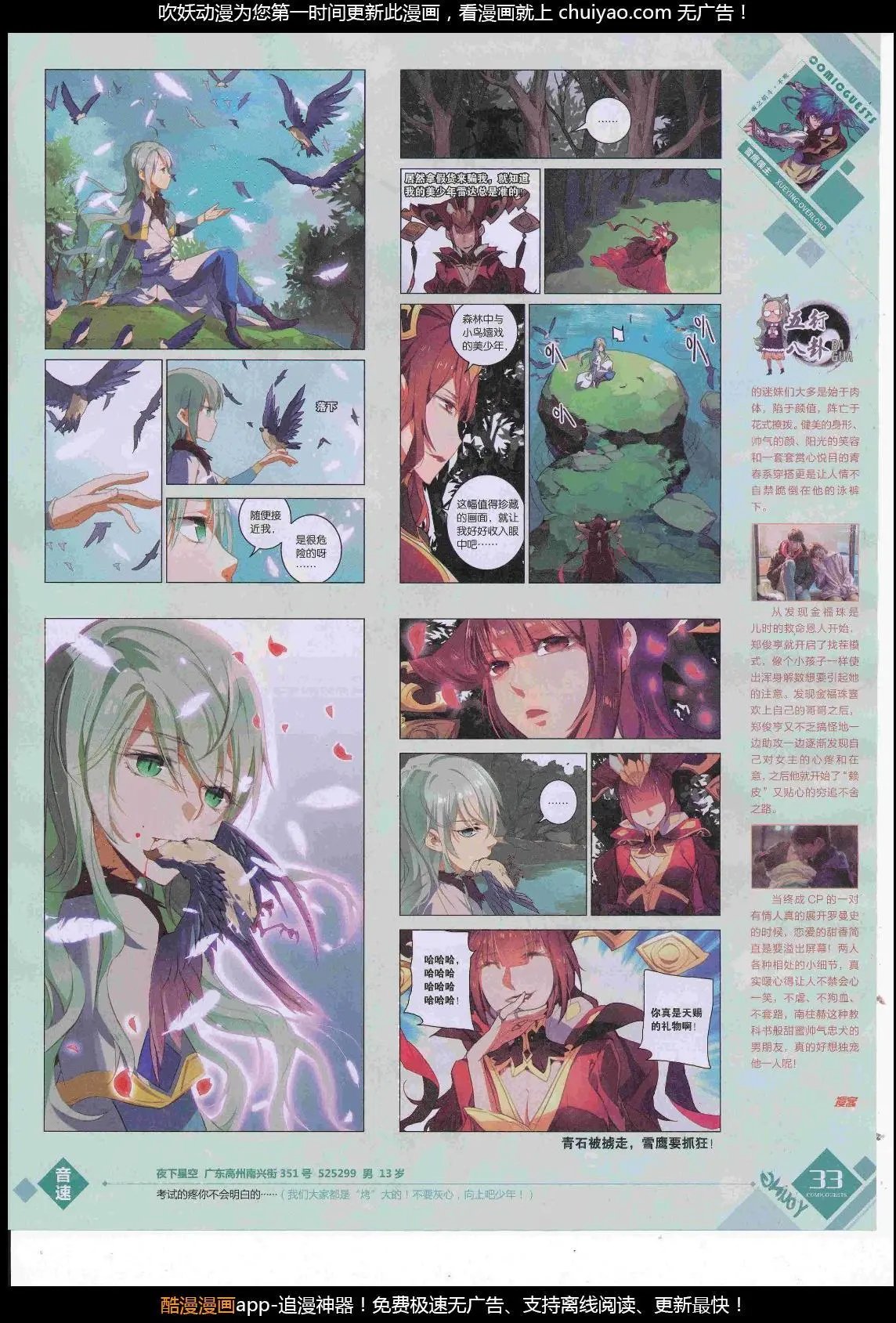 第449期