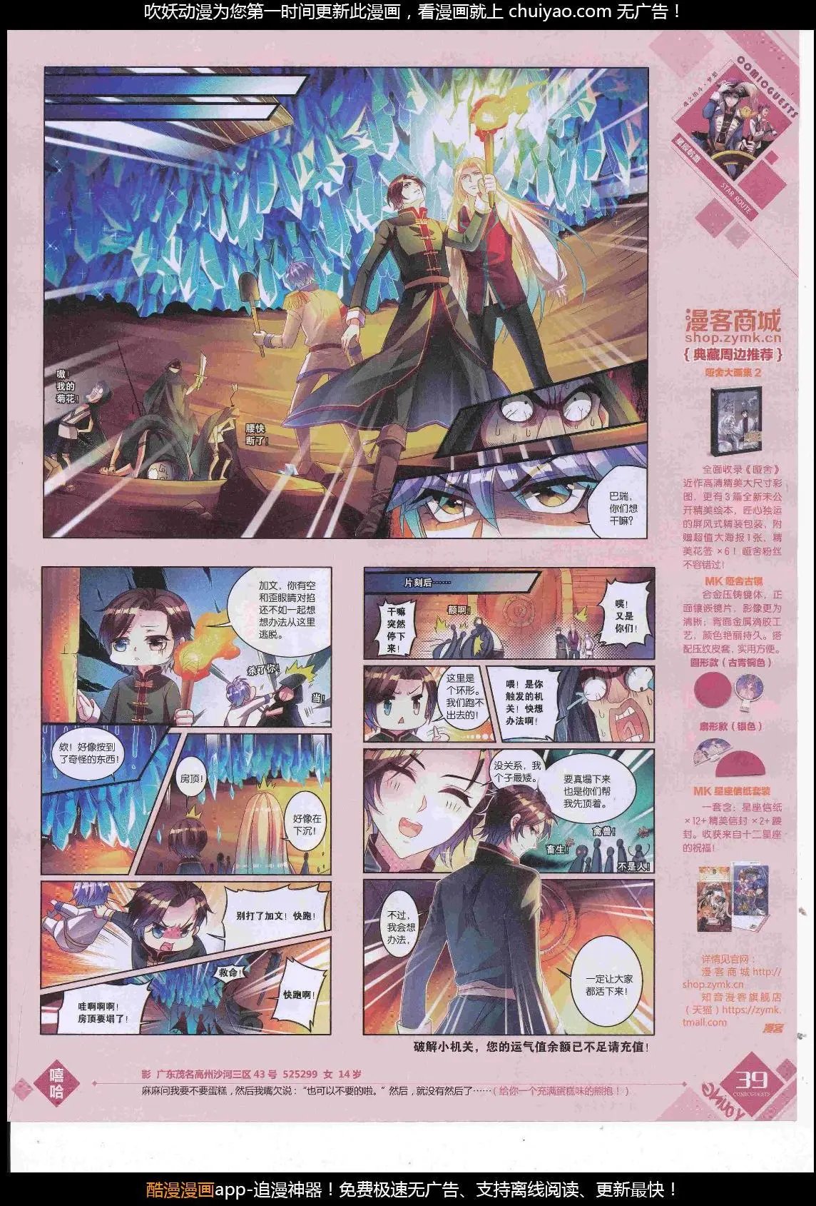 第449期