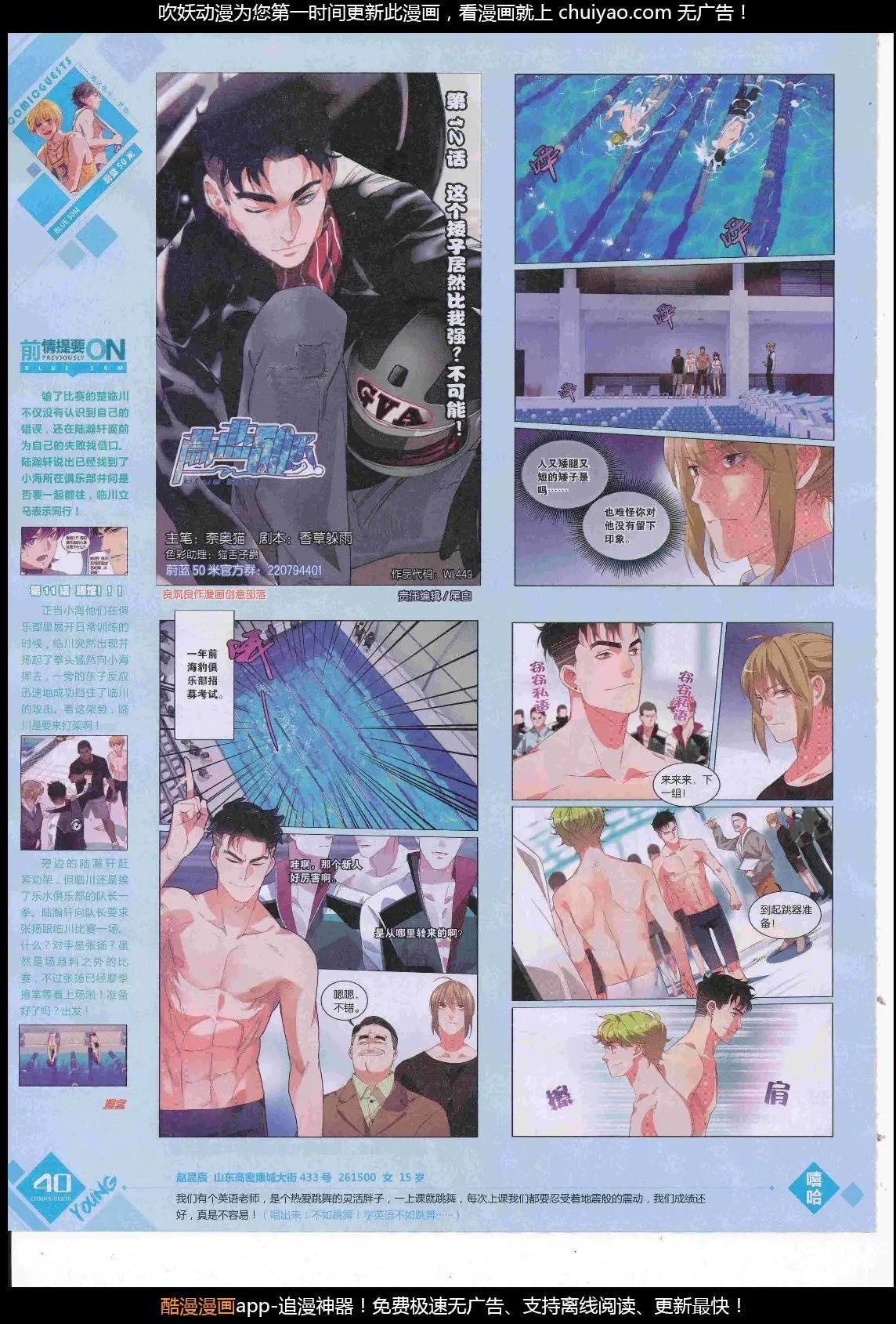 第449期