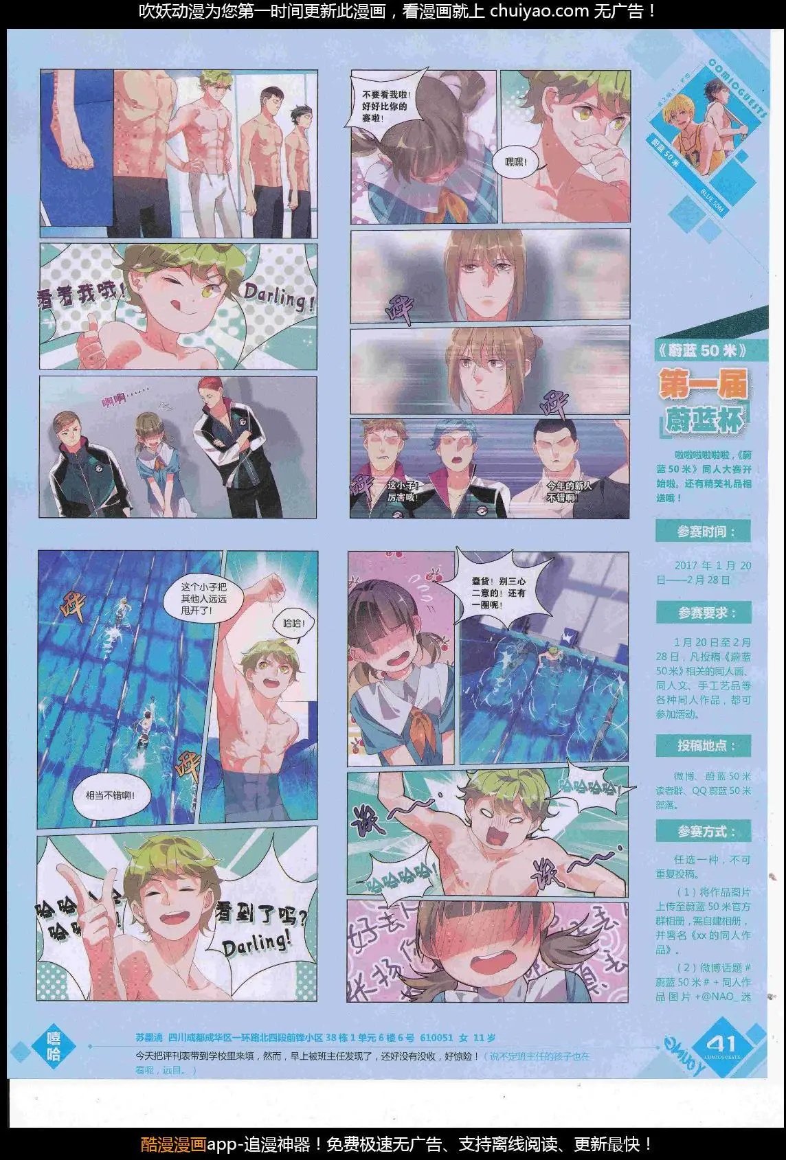 第449期