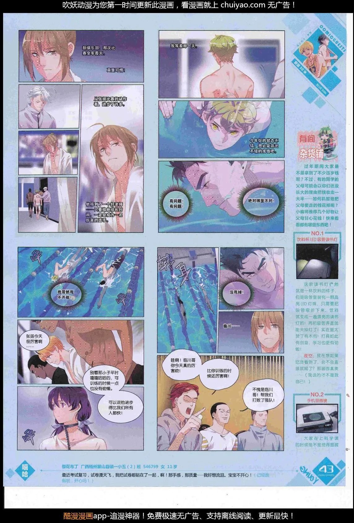 第449期