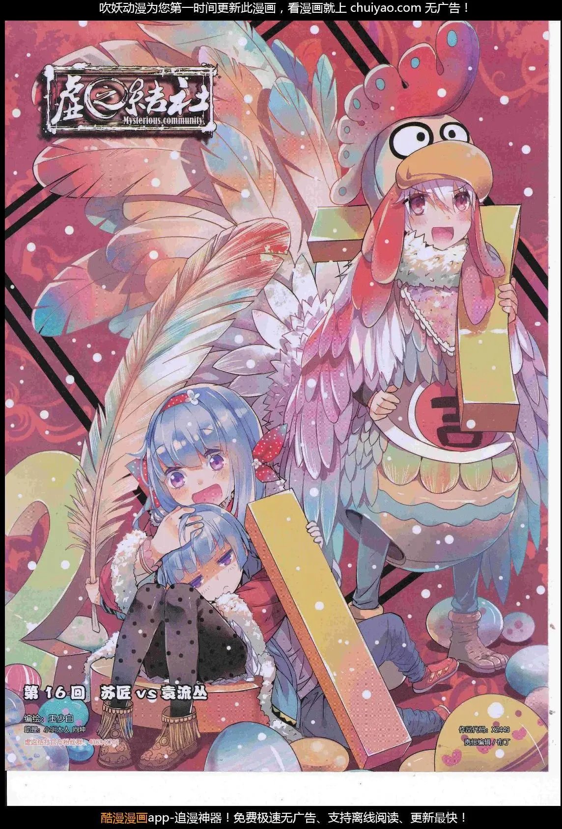 第449期