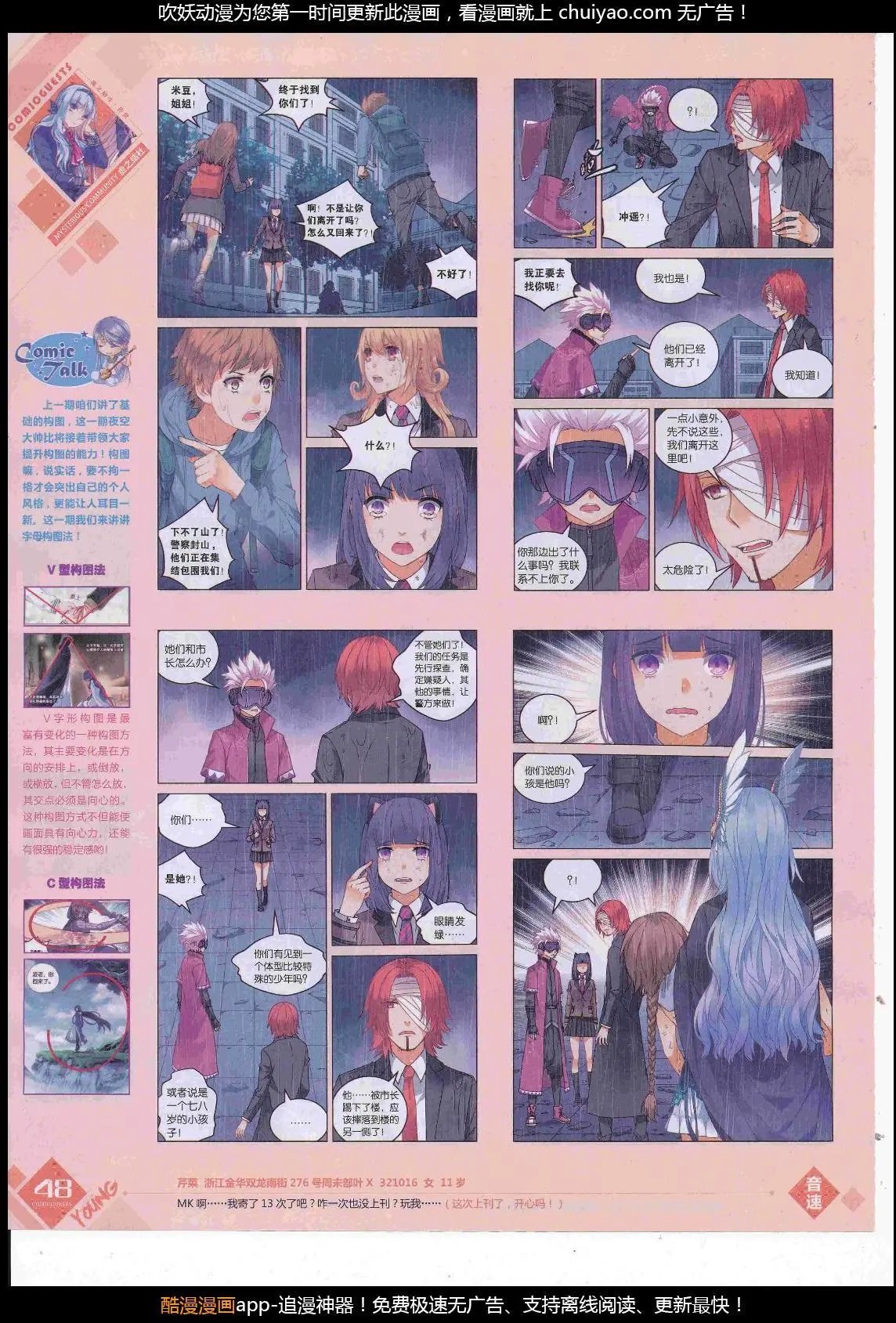 第449期