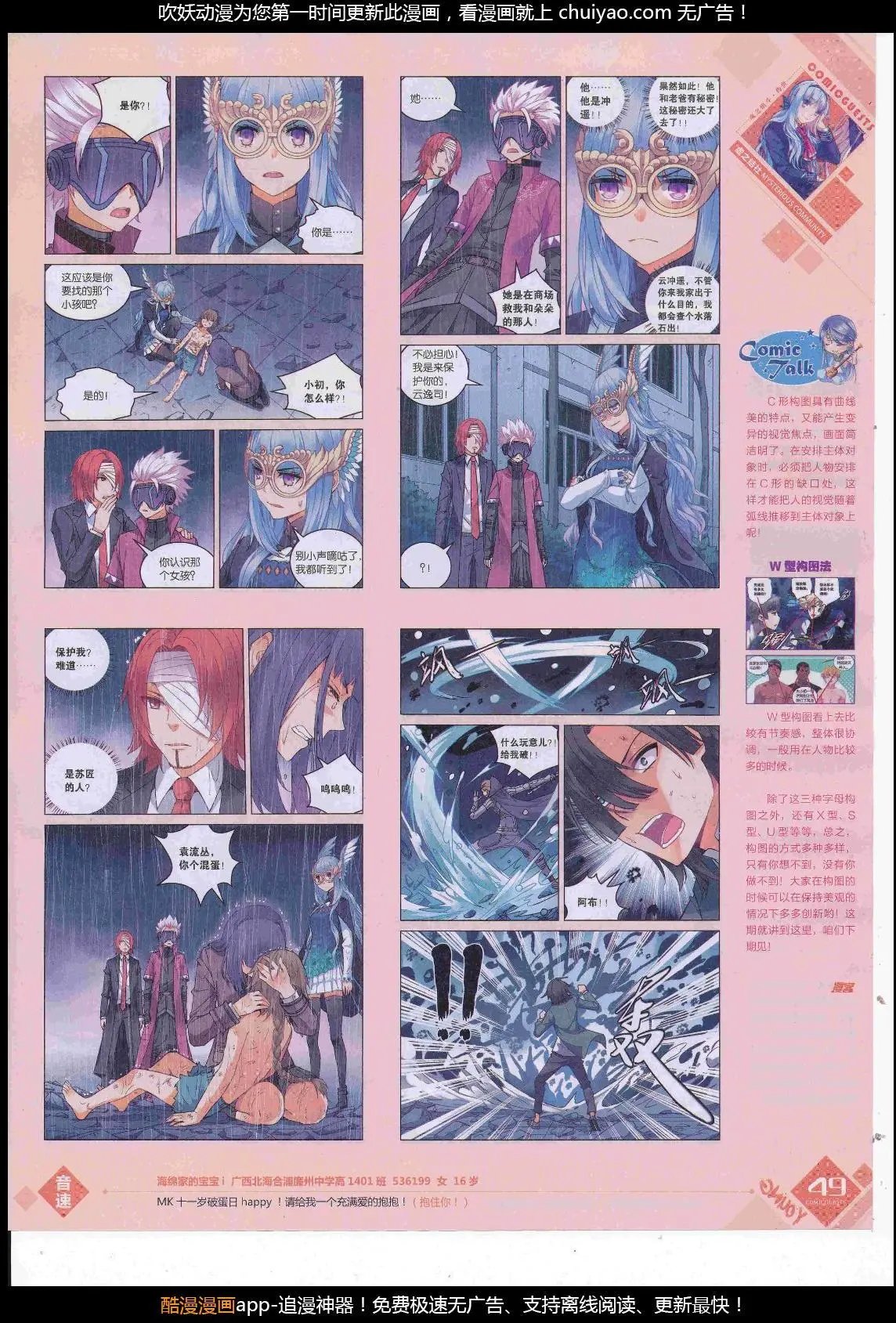 第449期