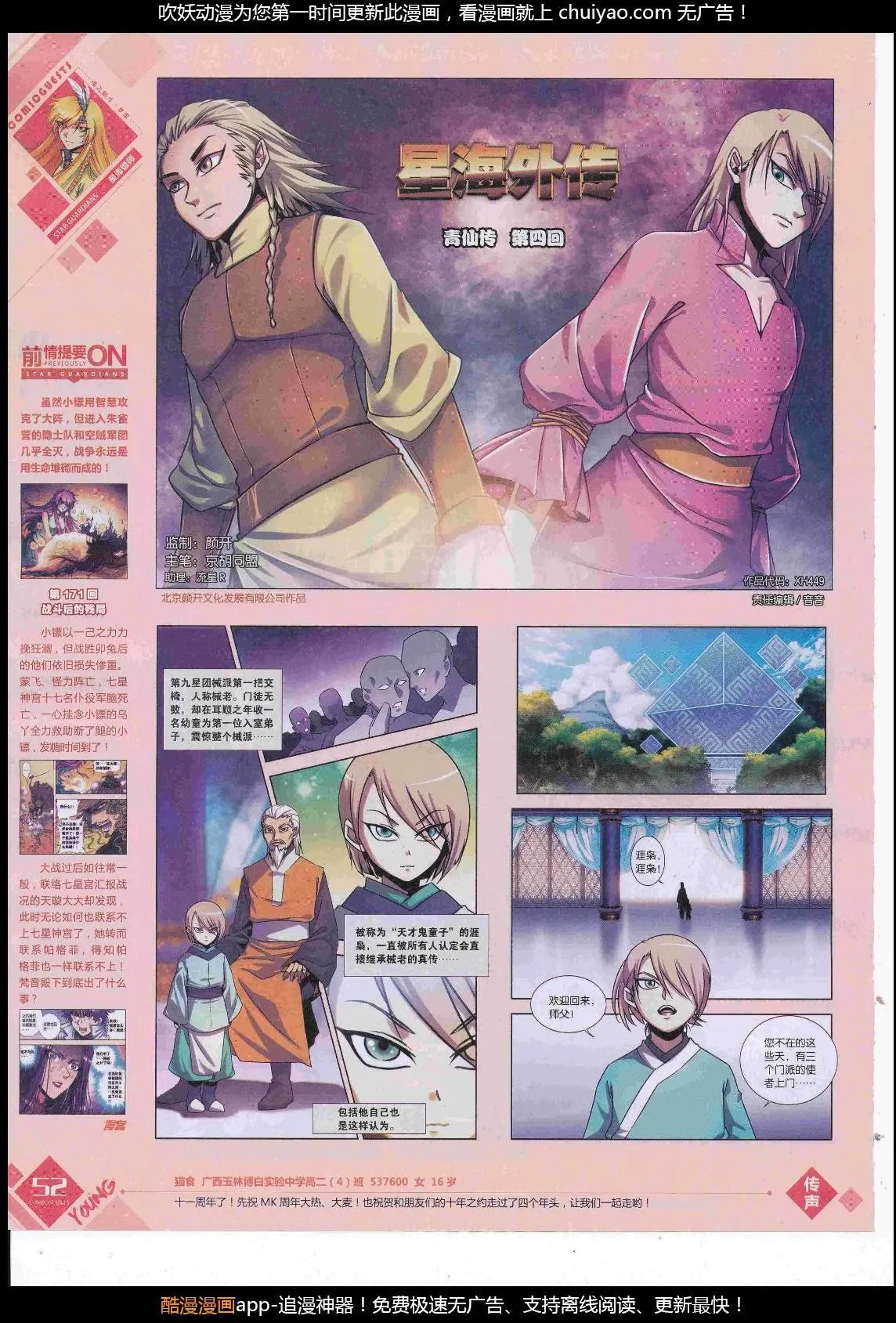 第449期