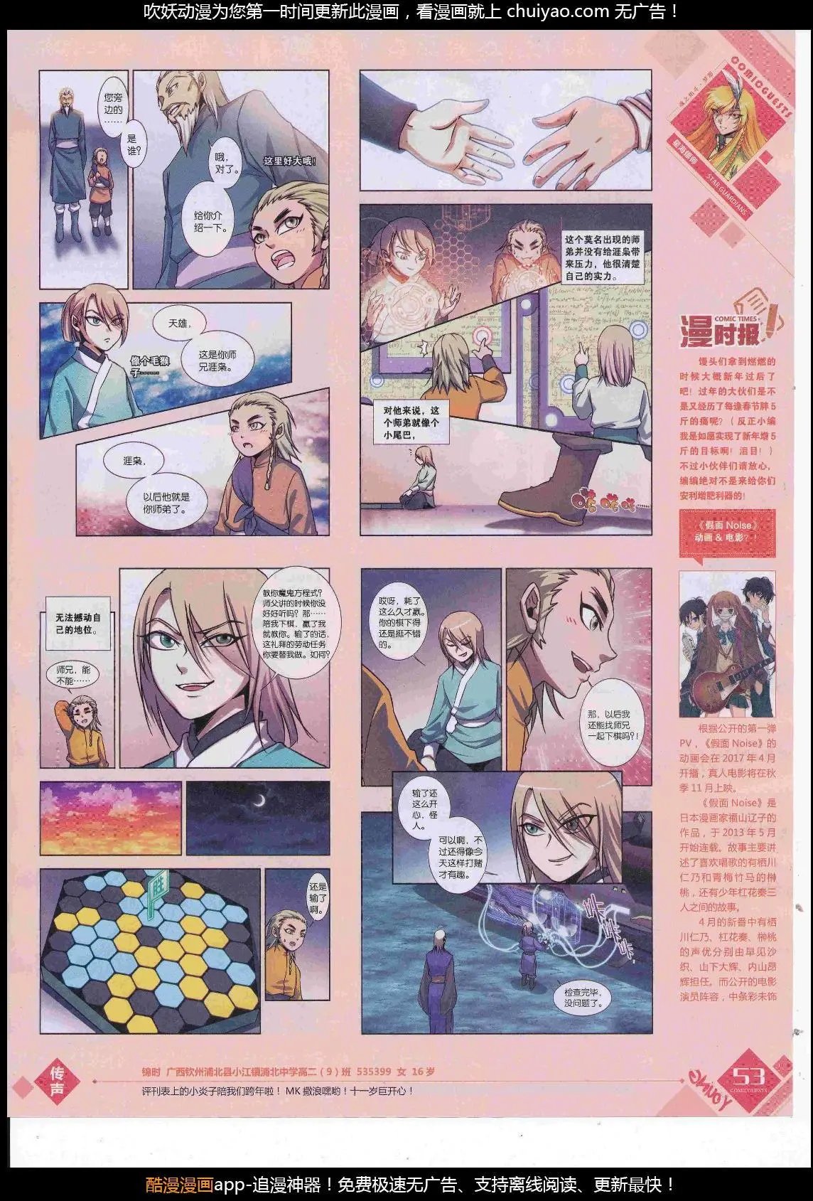 第449期