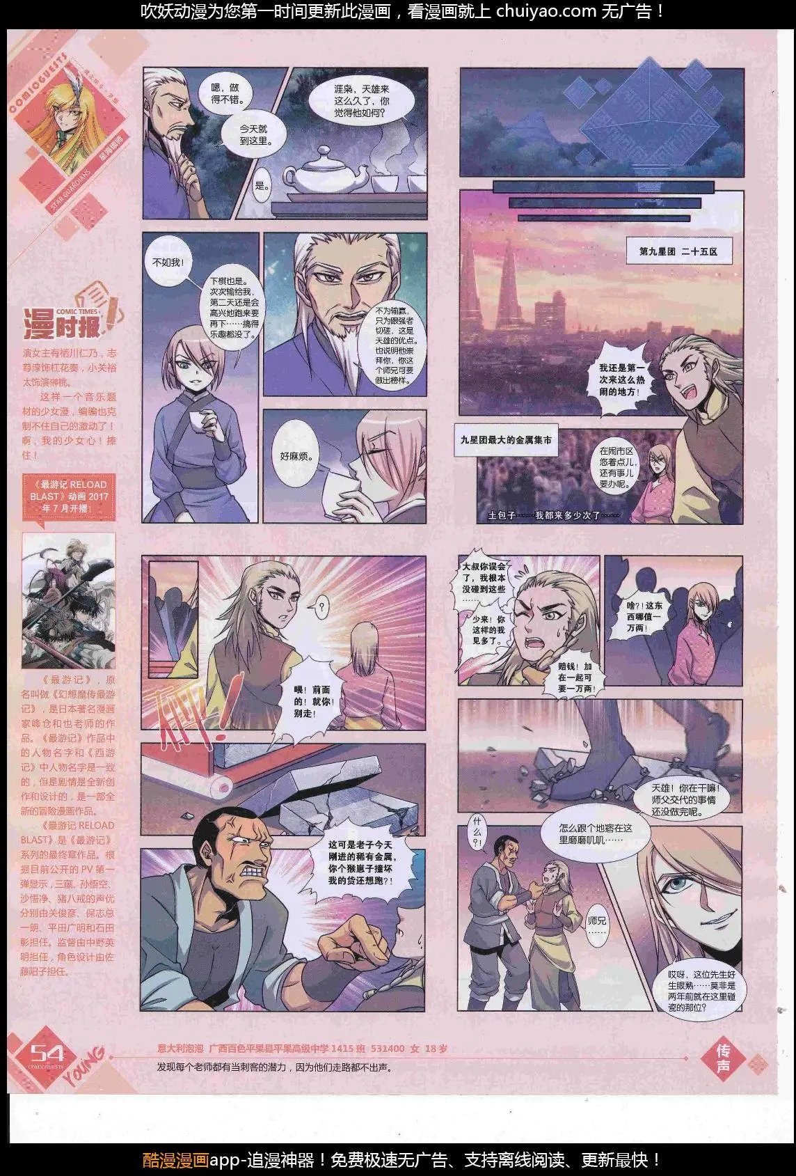 第449期