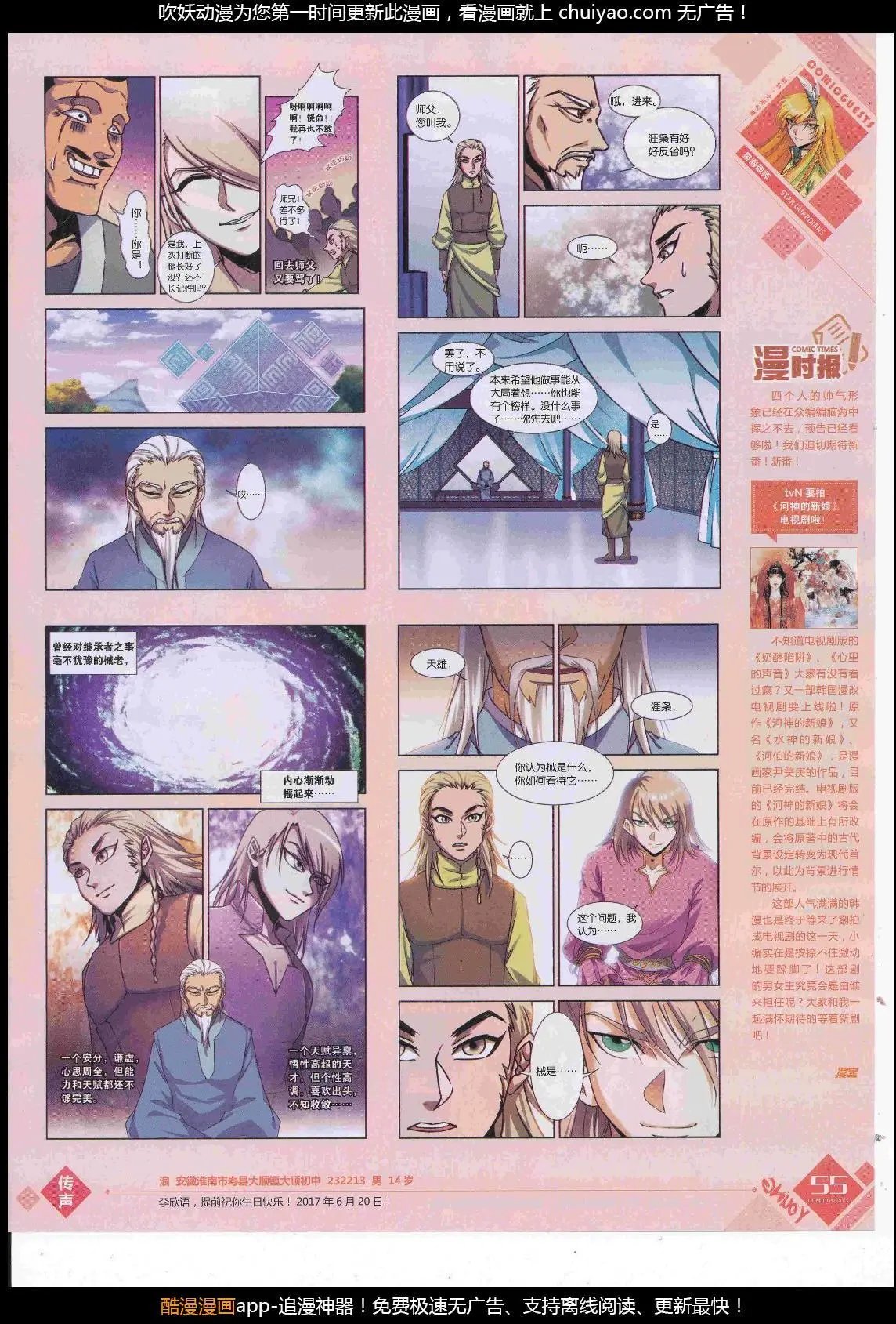 第449期