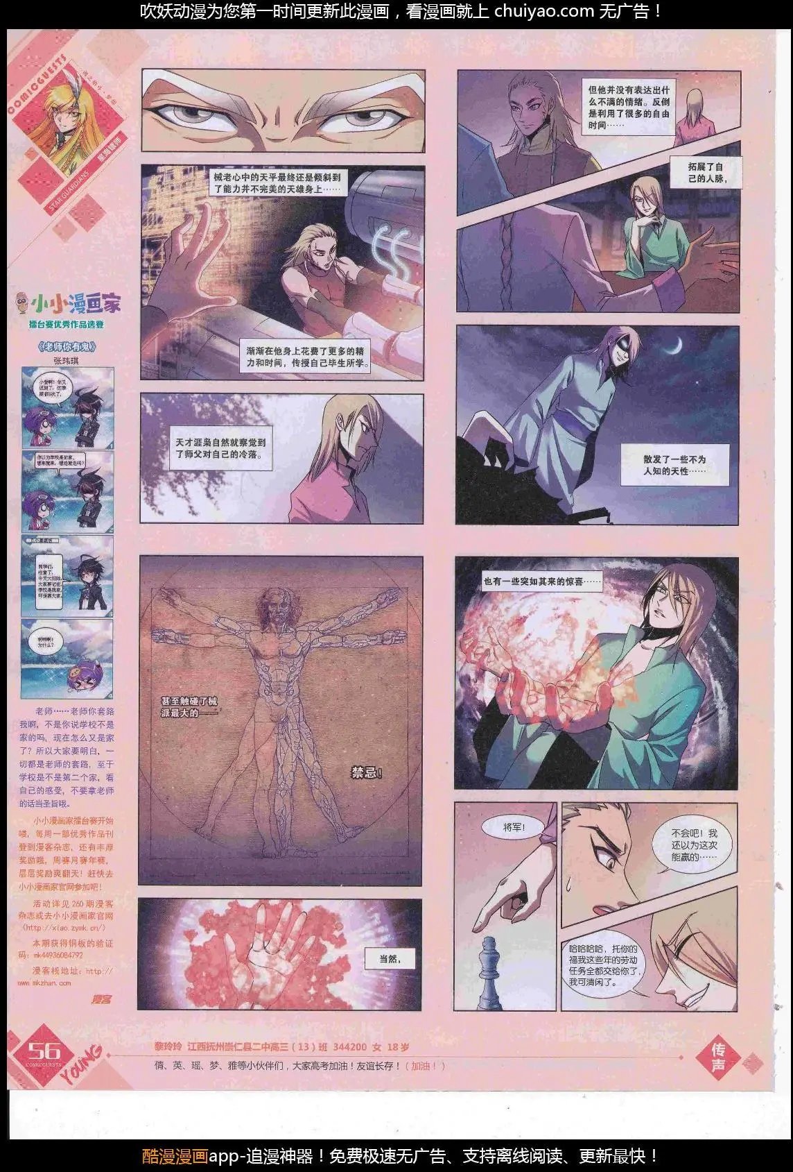 第449期
