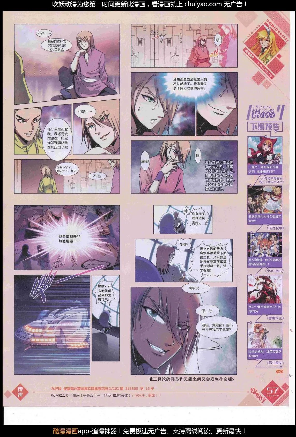 第449期