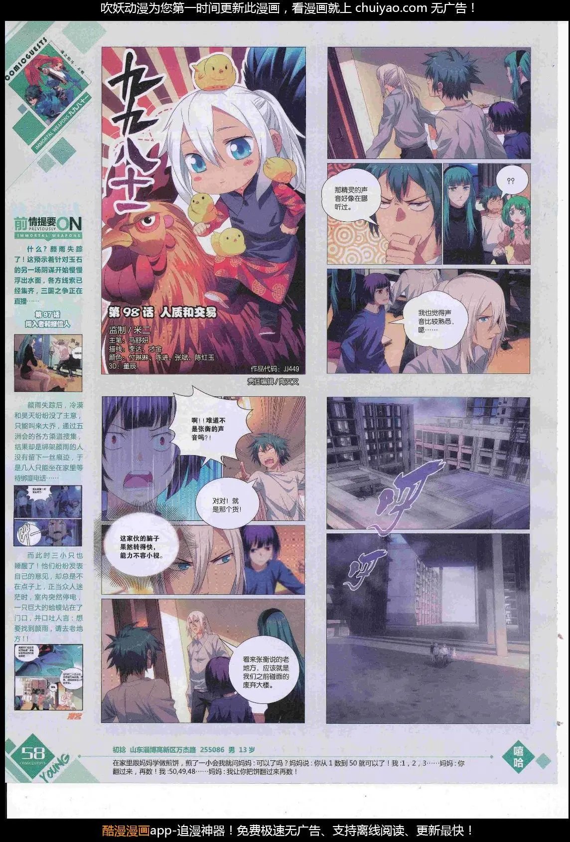 第449期