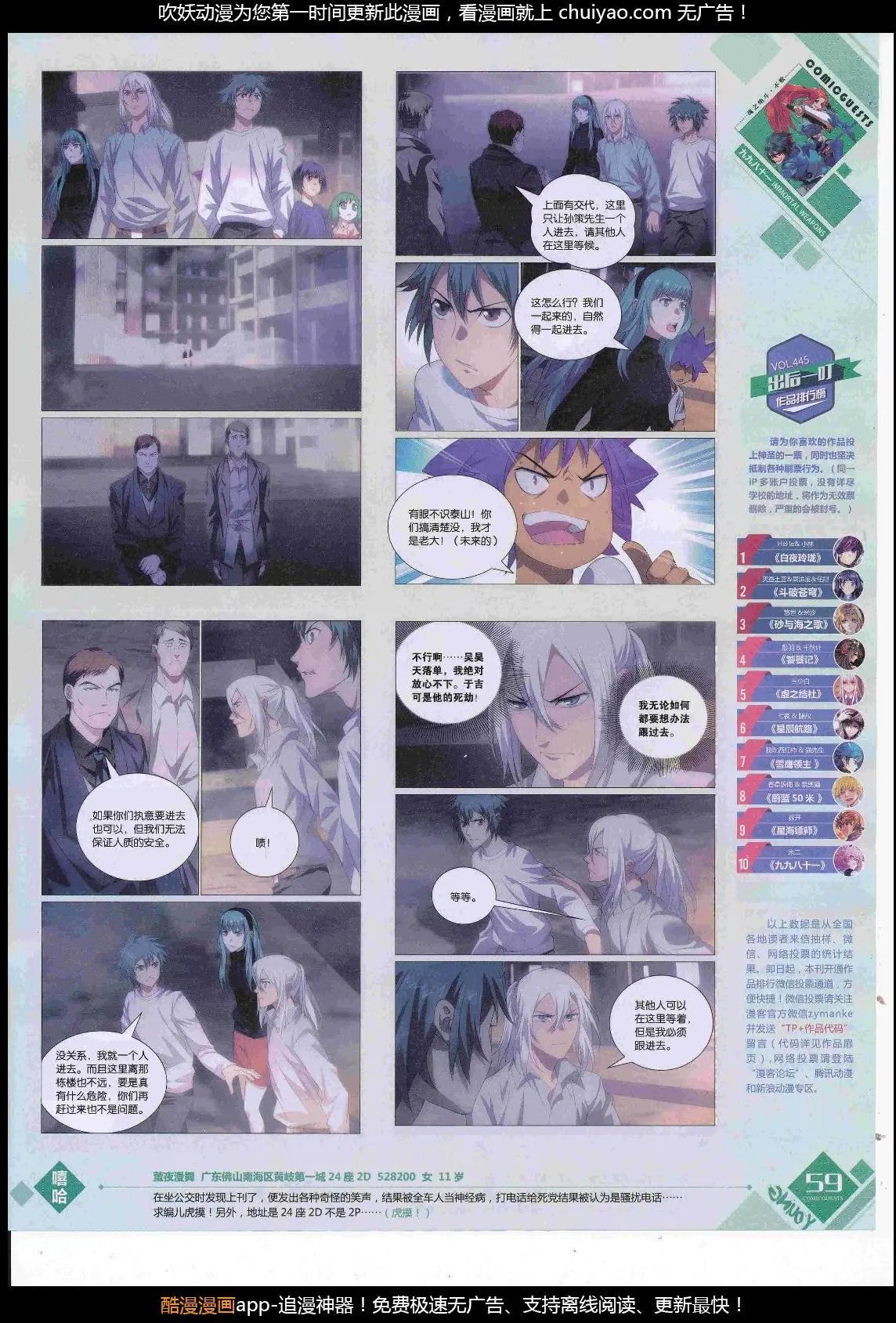 第449期
