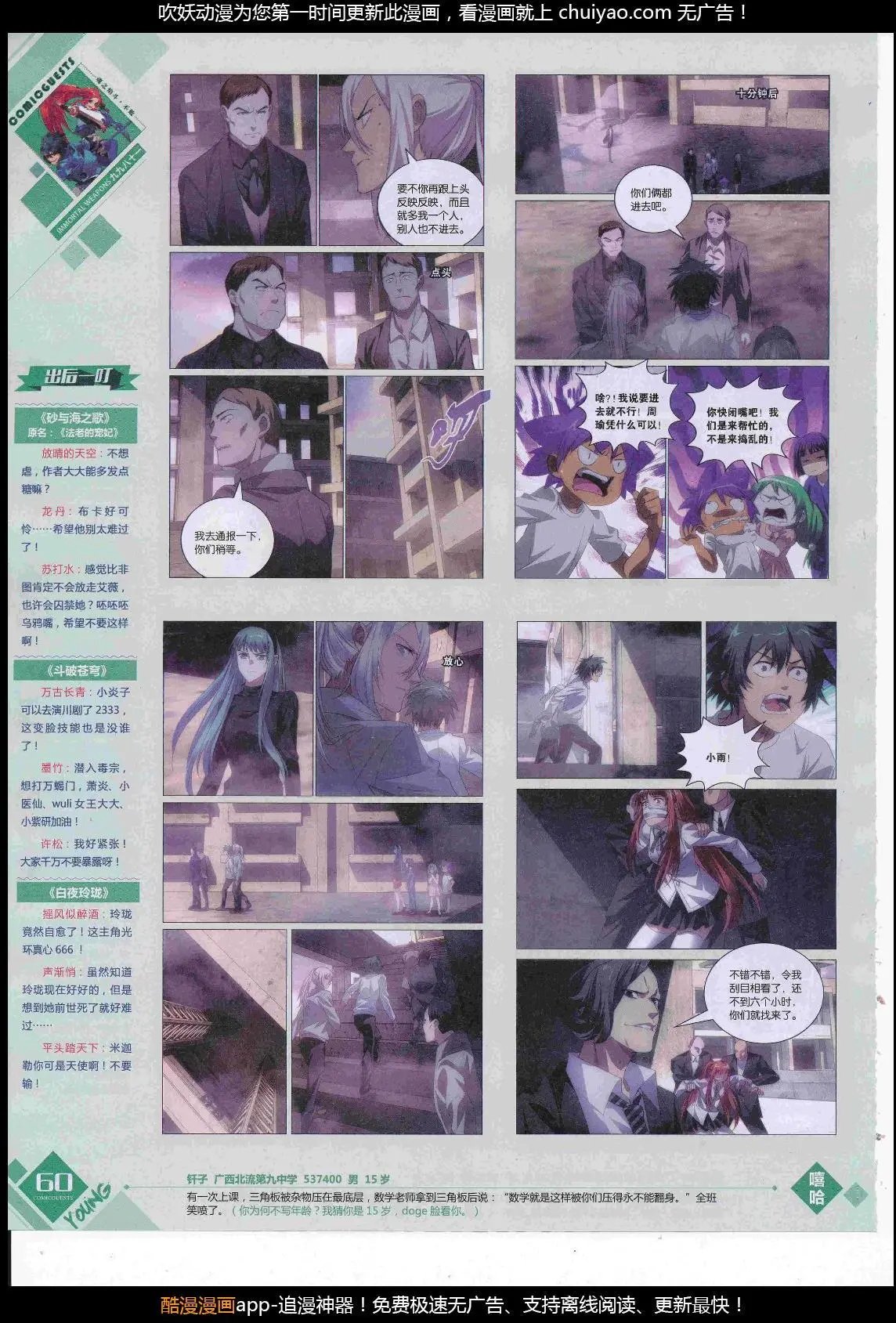 第449期