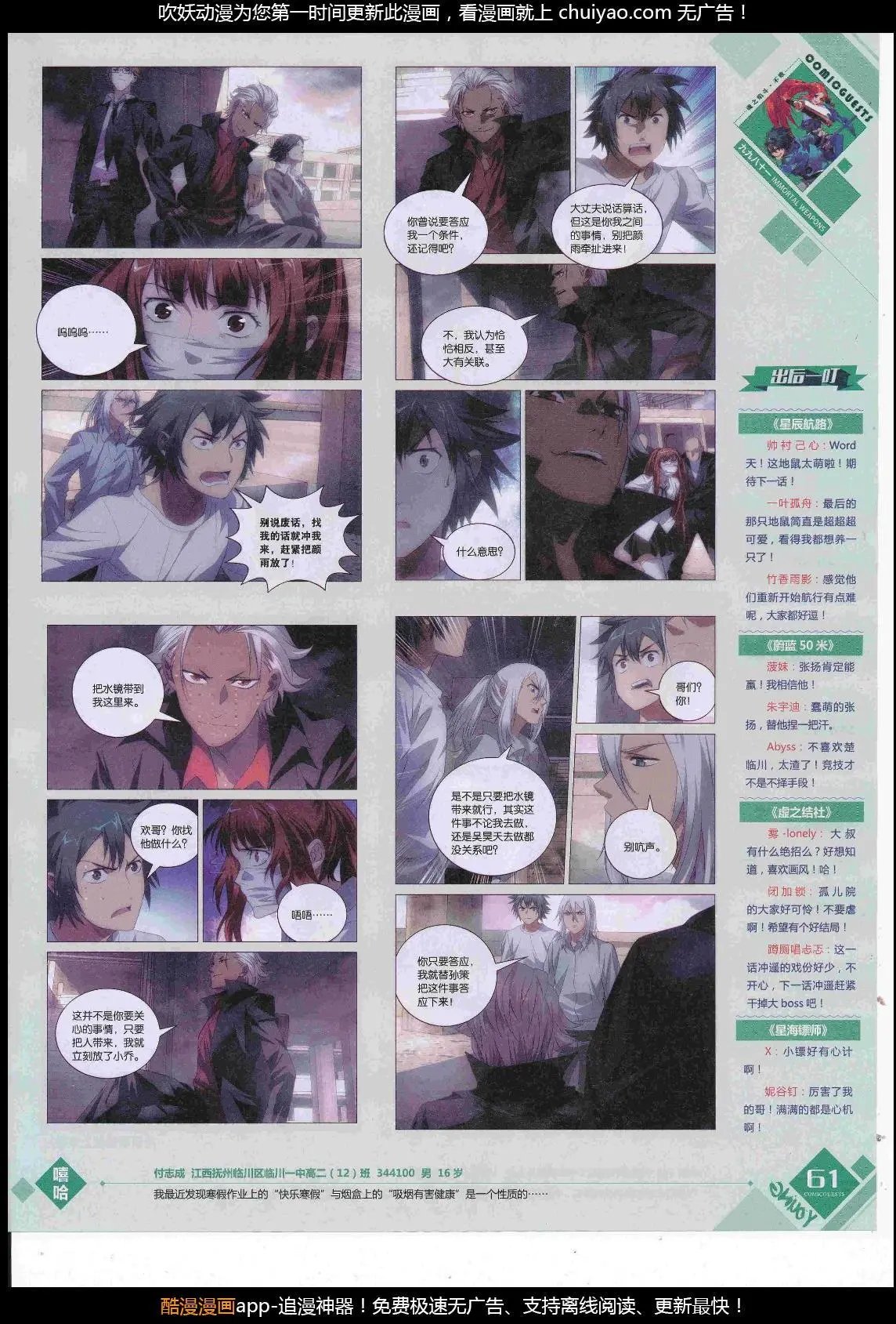 第449期
