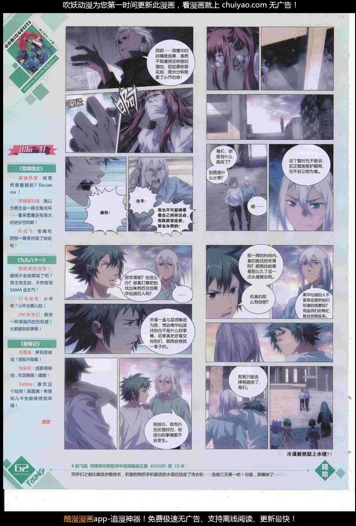 第449期