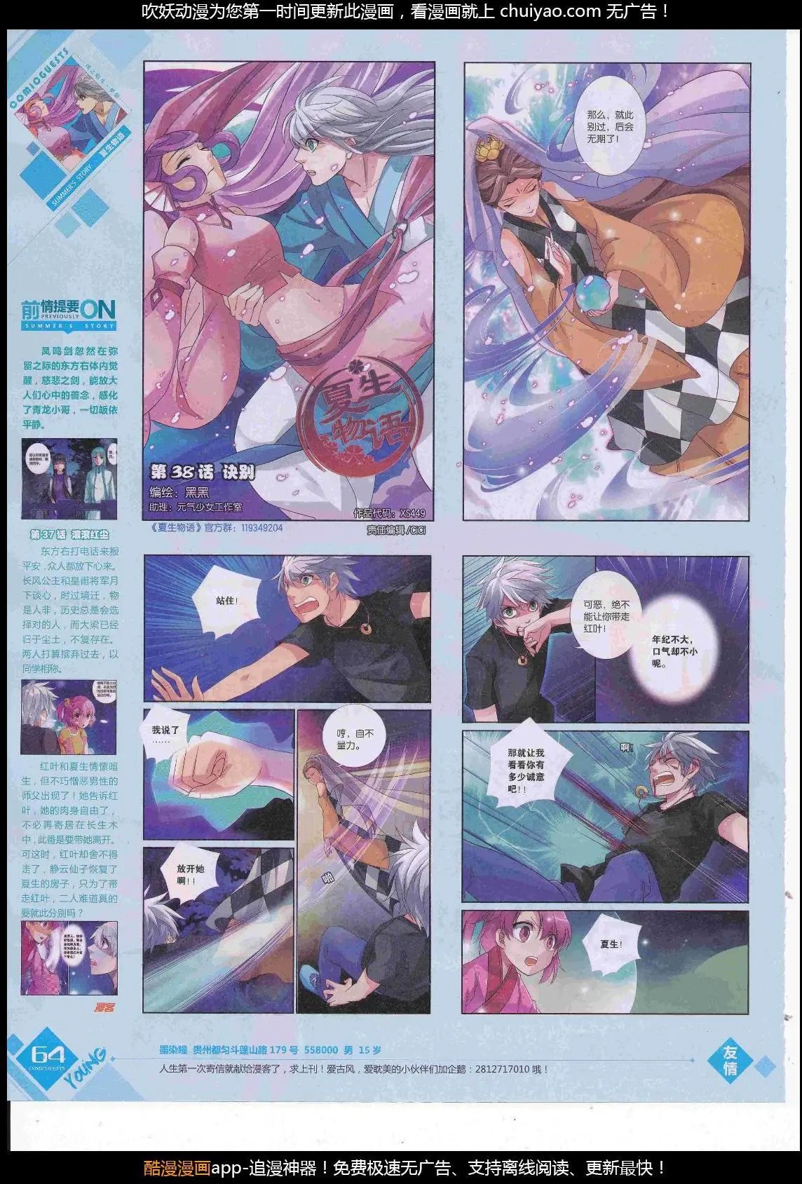 第449期