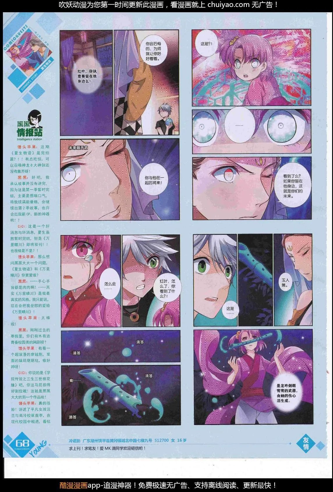 第449期