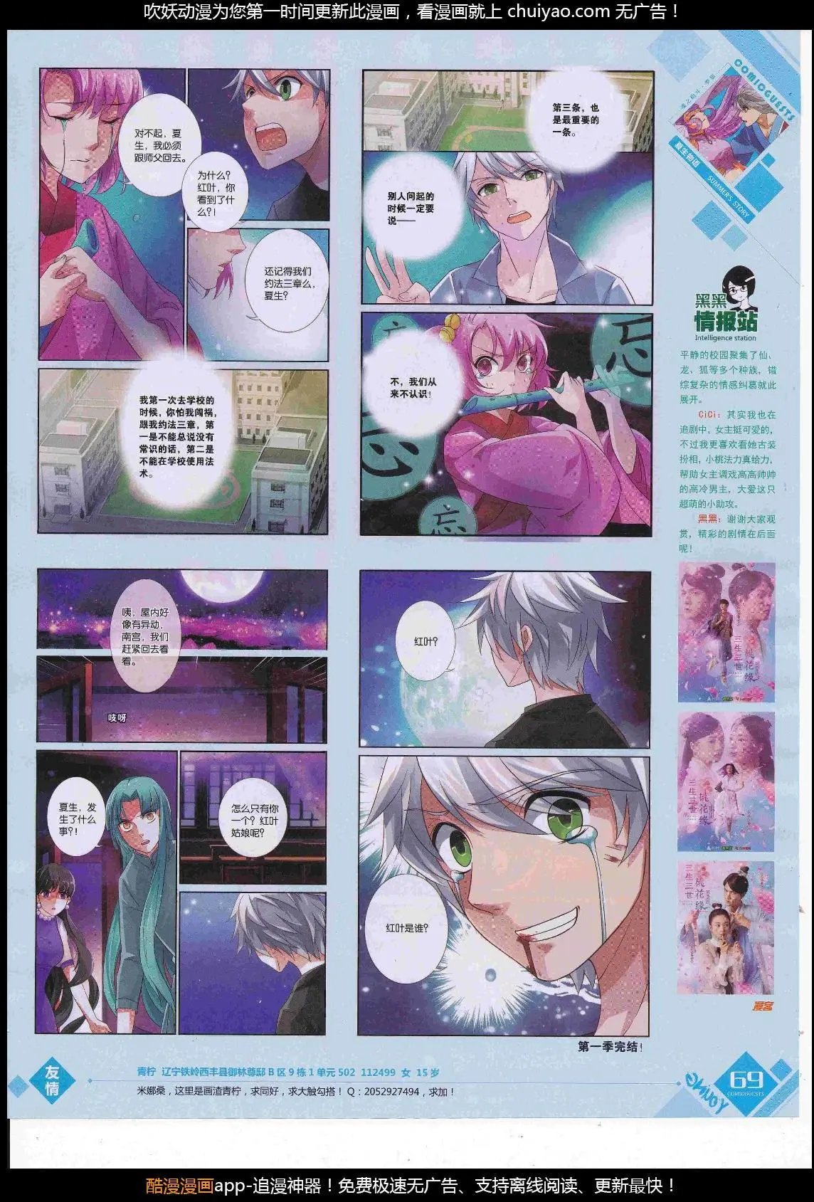 第449期