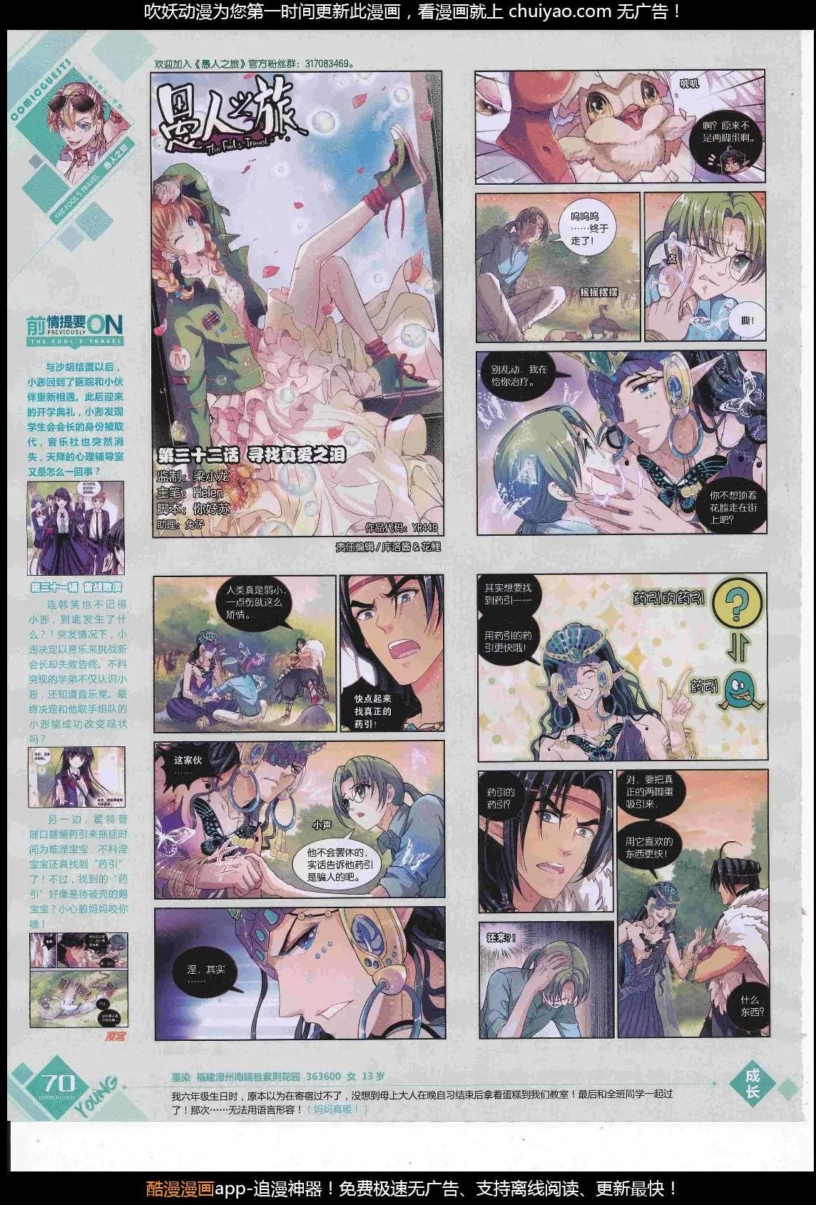 第449期