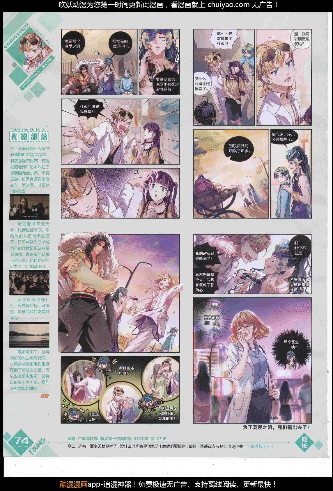 第449期
