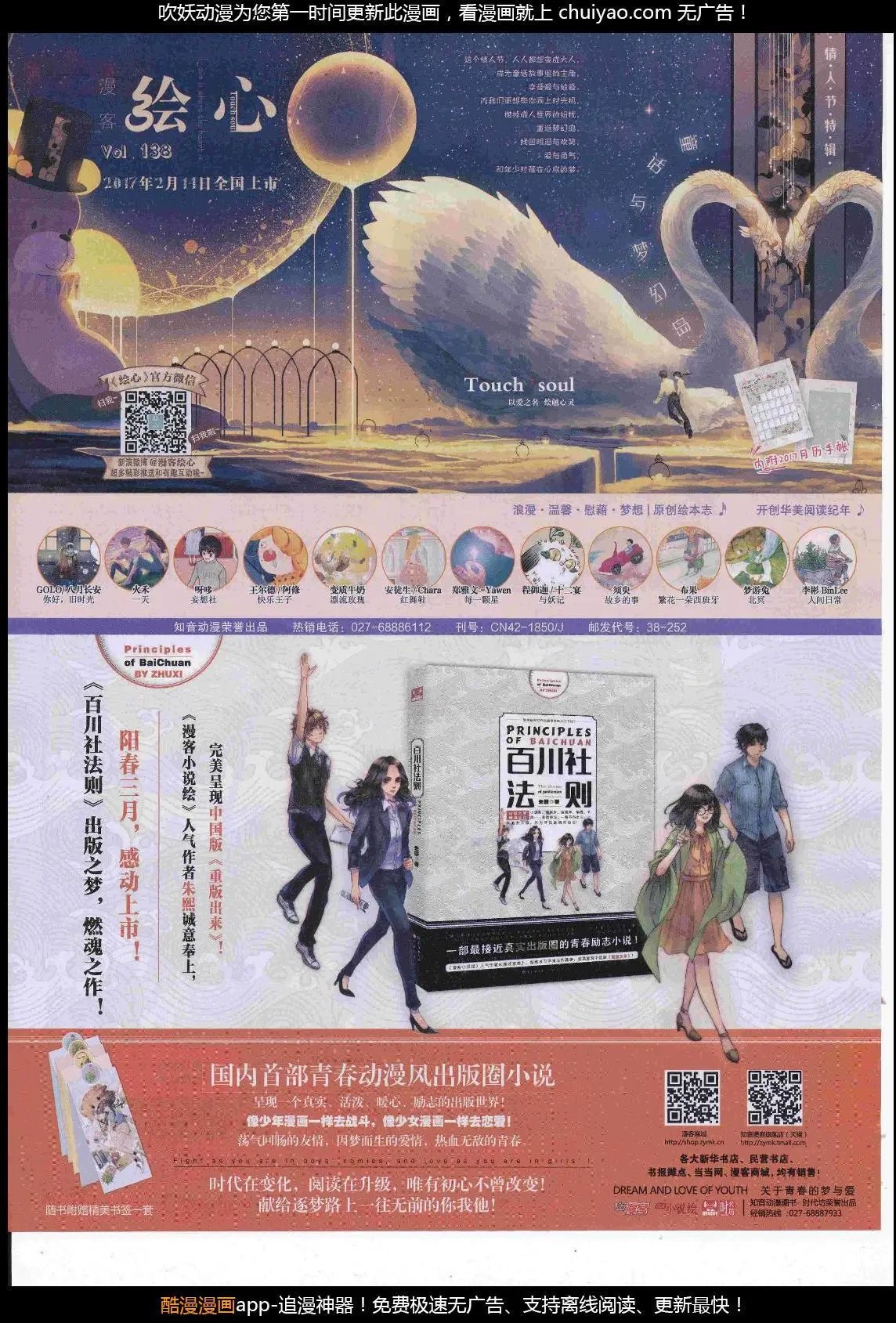 第449期