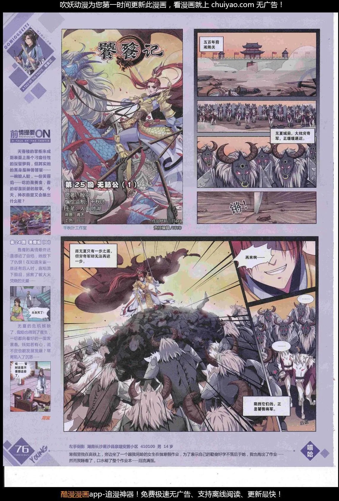 第449期