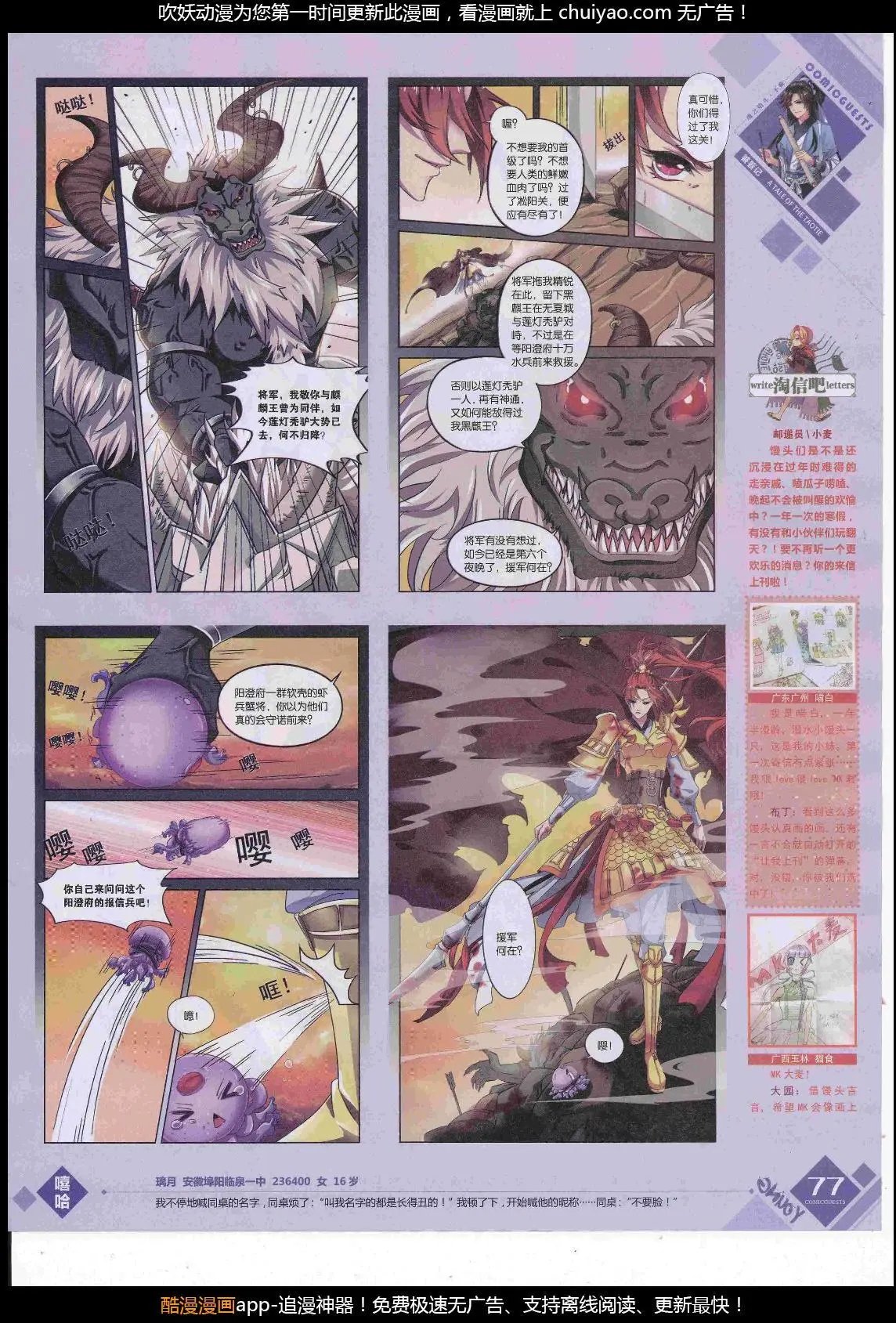 第449期