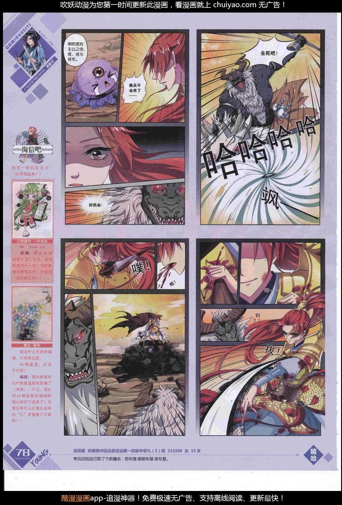 第449期